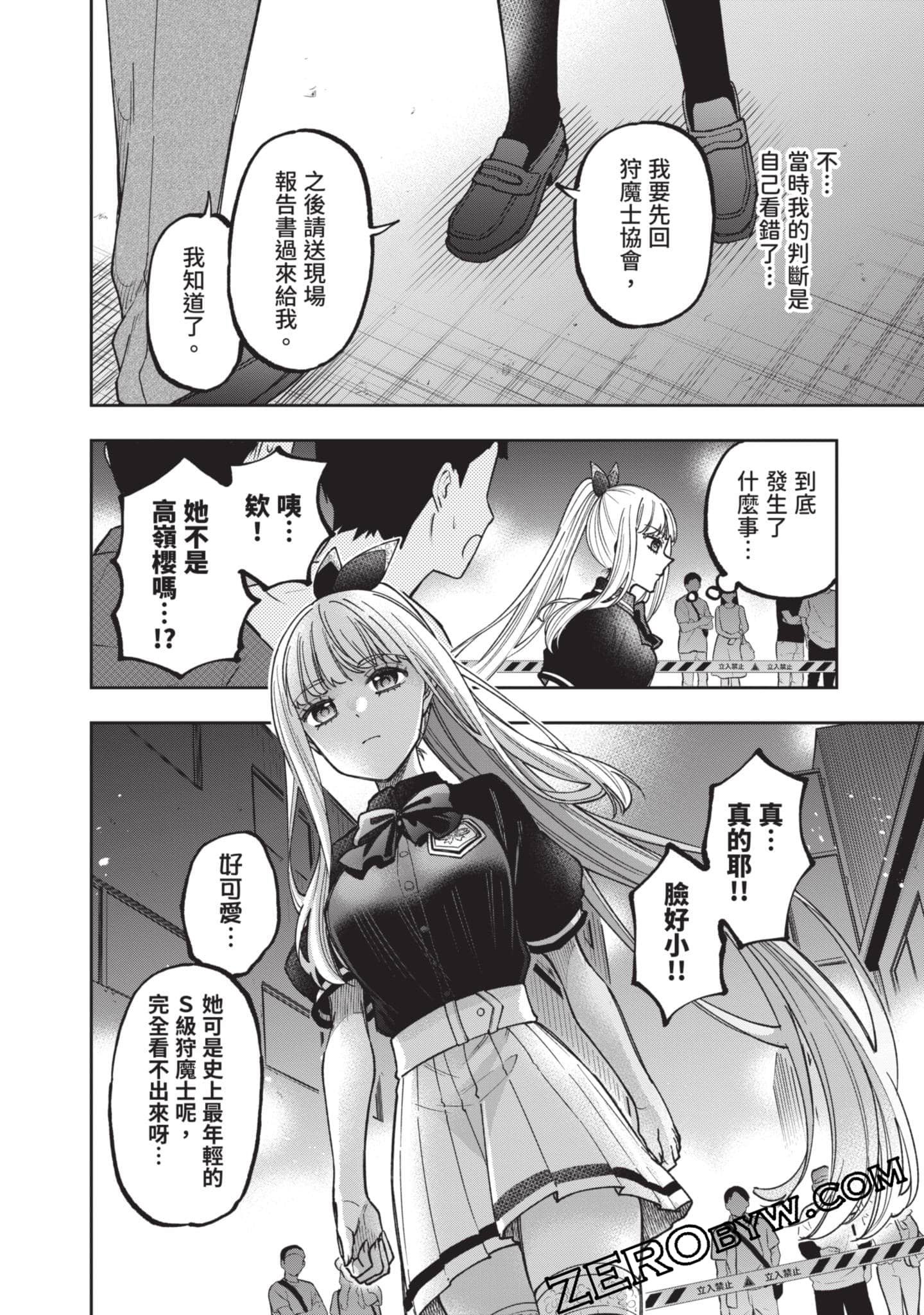 Page 87