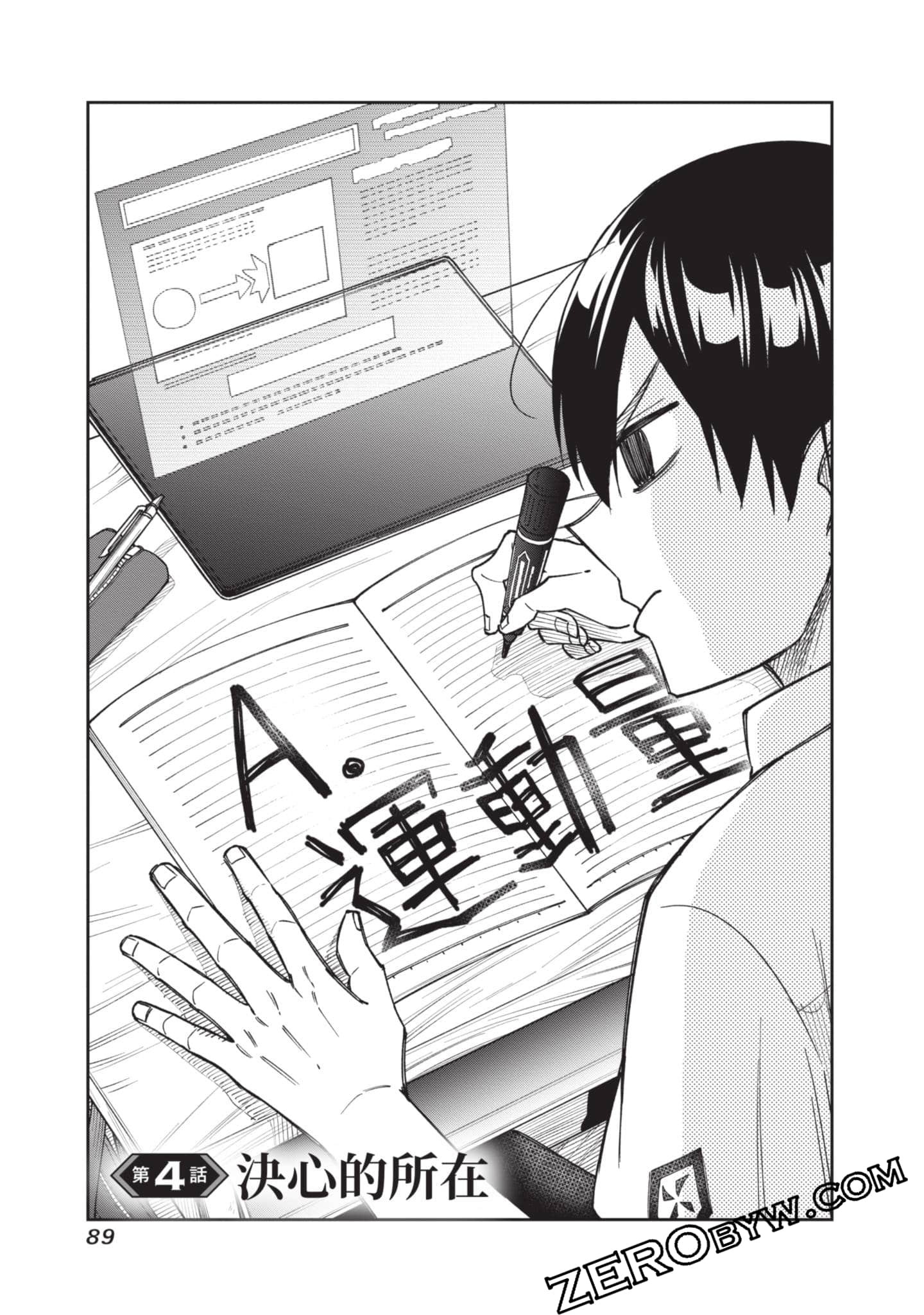 Page 90