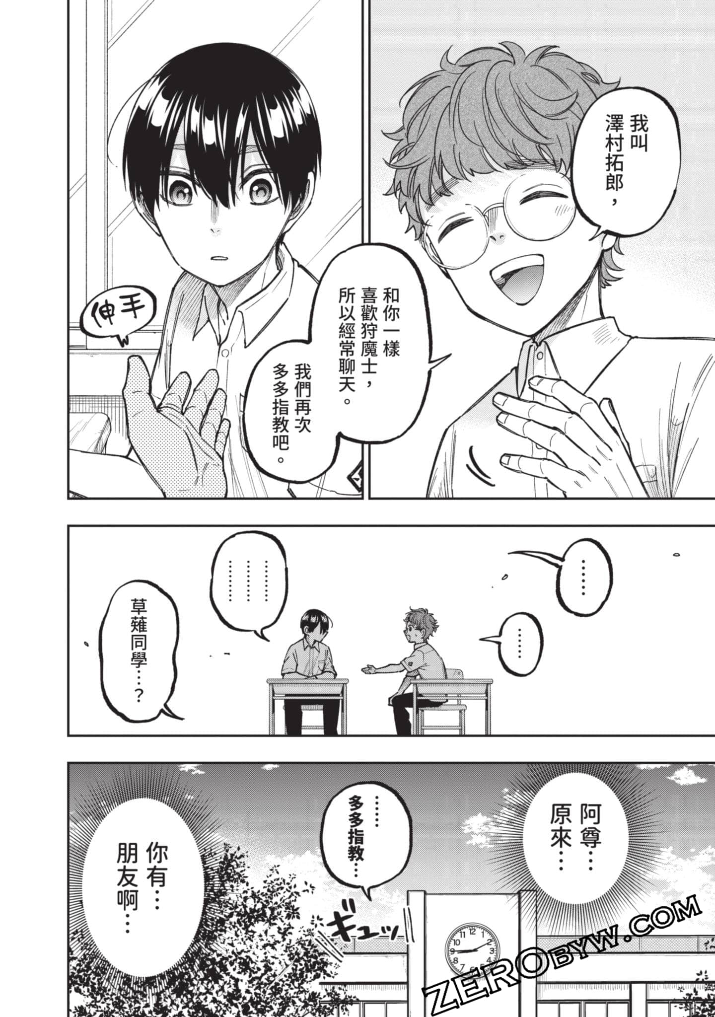 Page 99