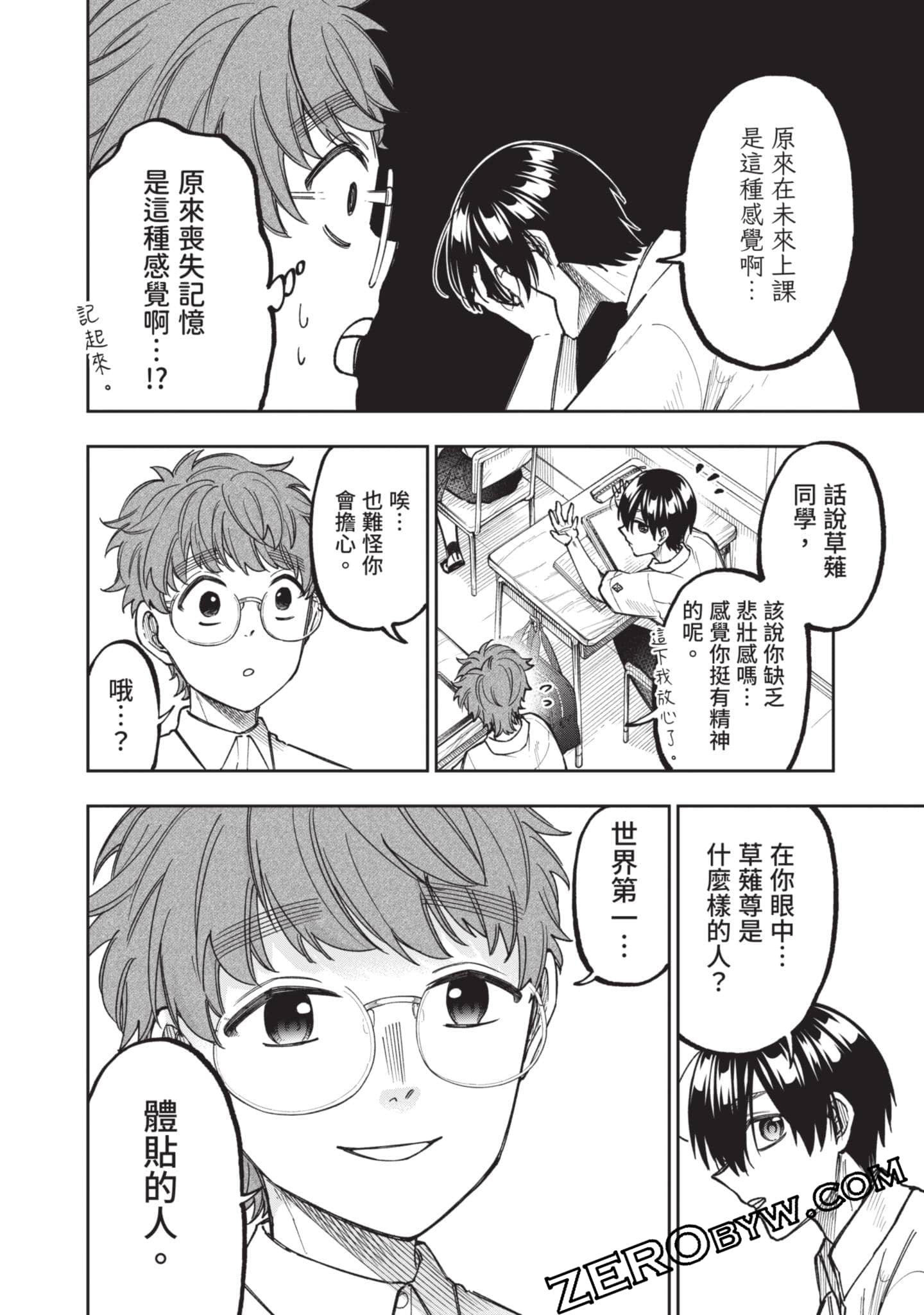 Page 101