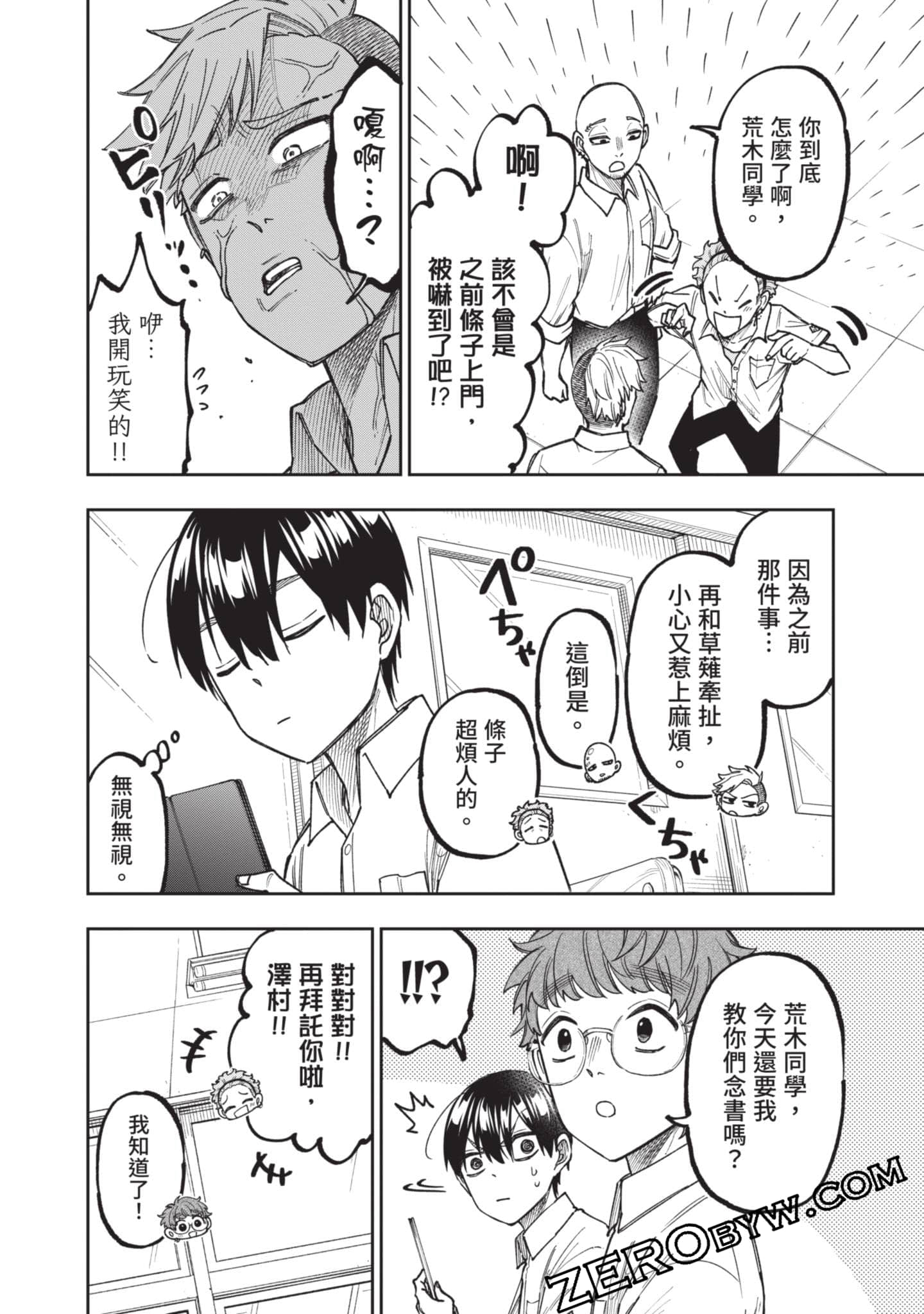 Page 103
