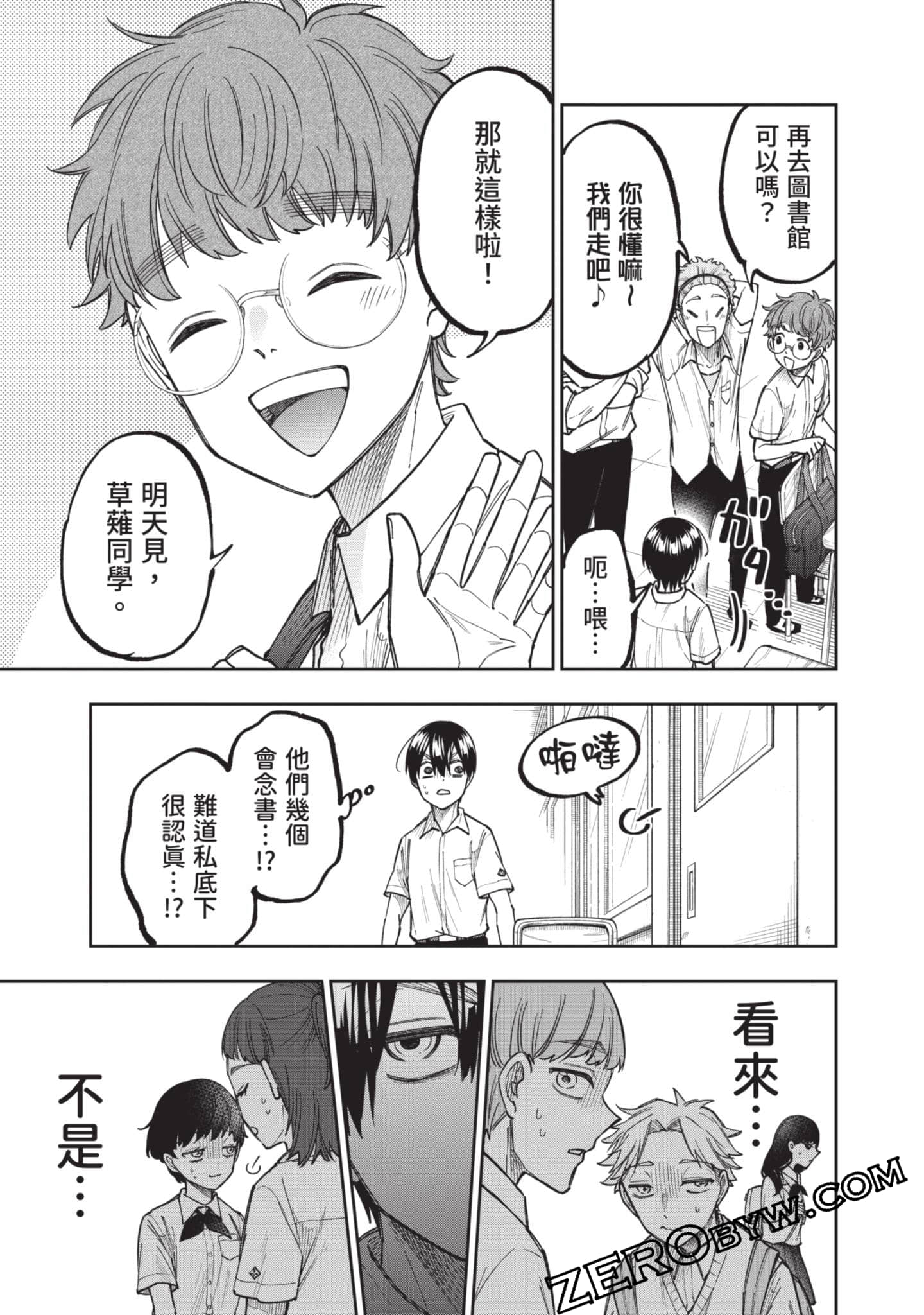 Page 104