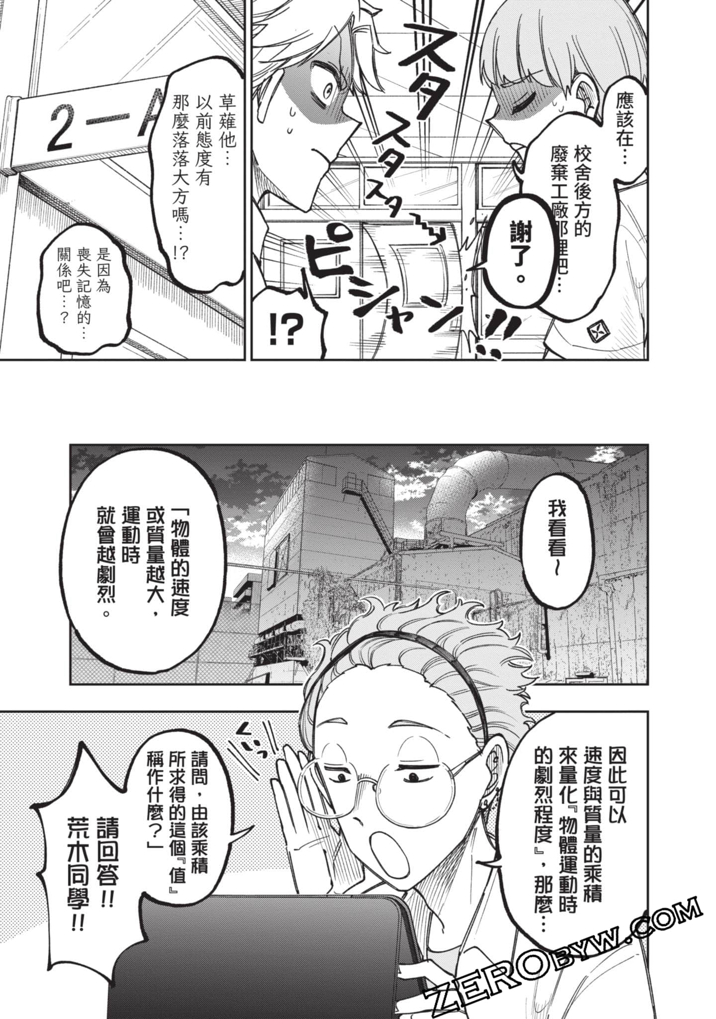 Page 106