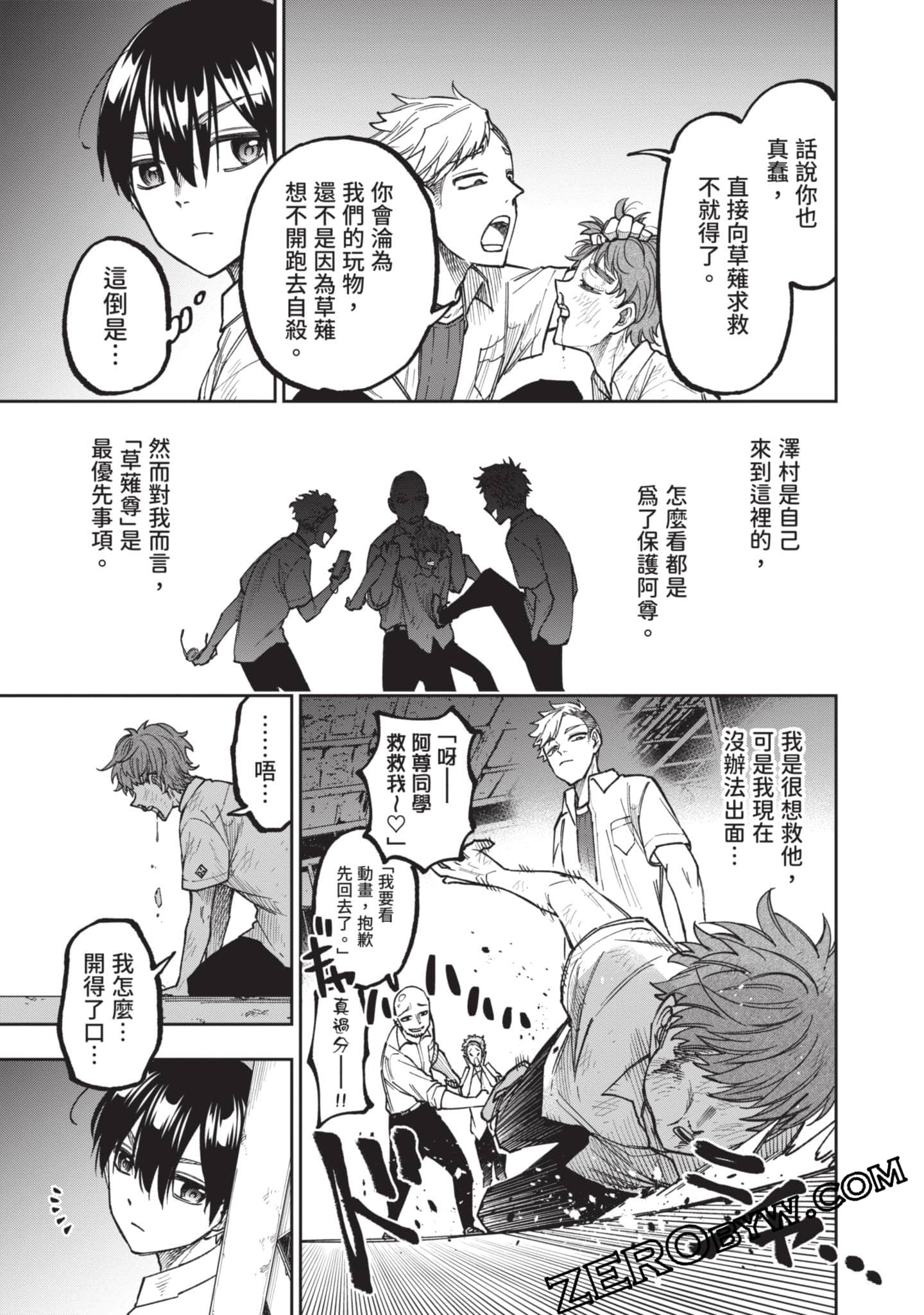 Page 108