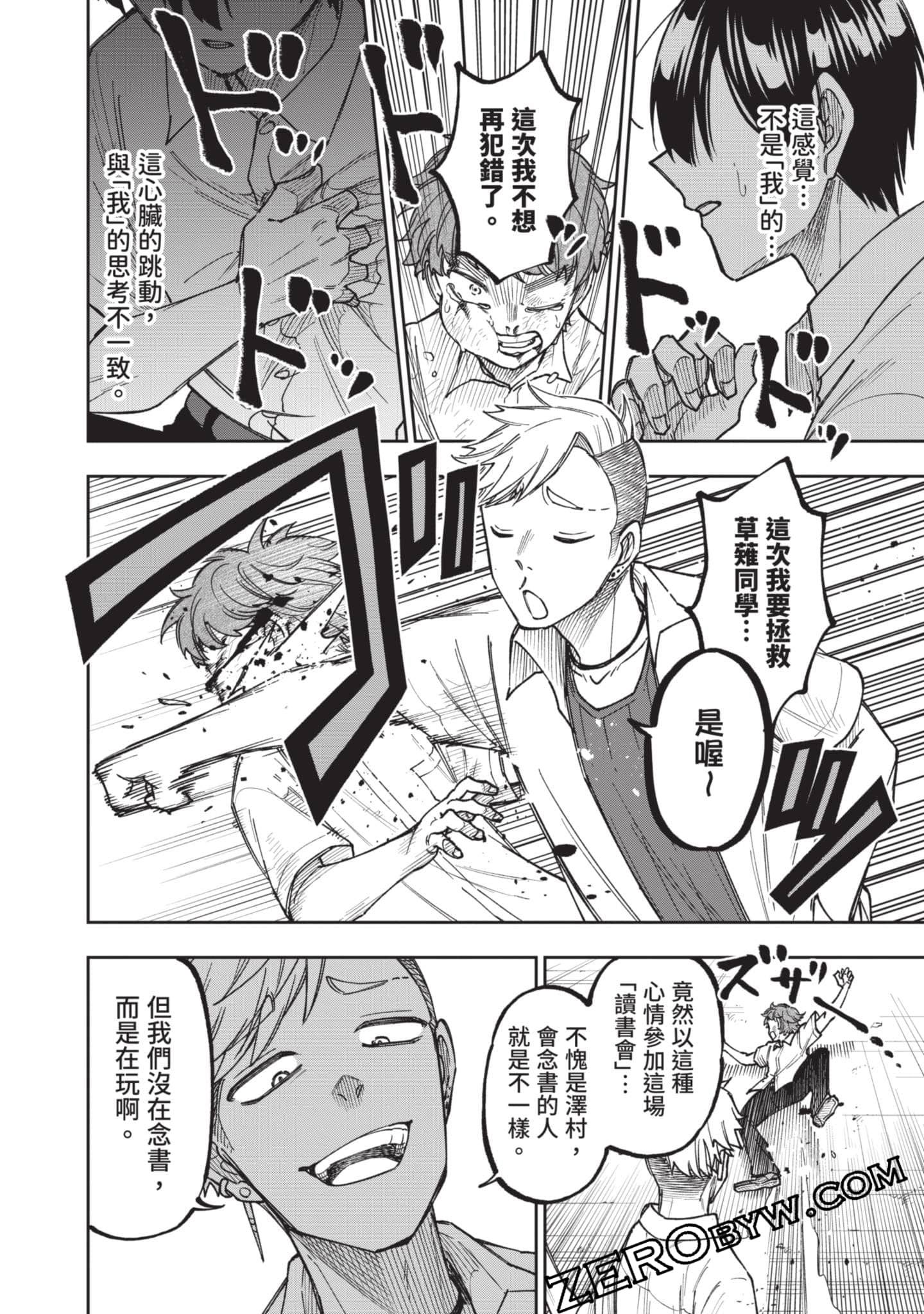 Page 111