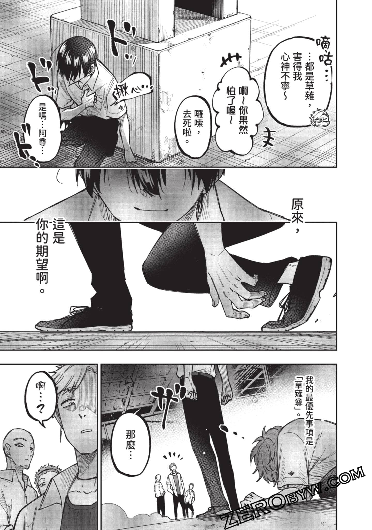 Page 112