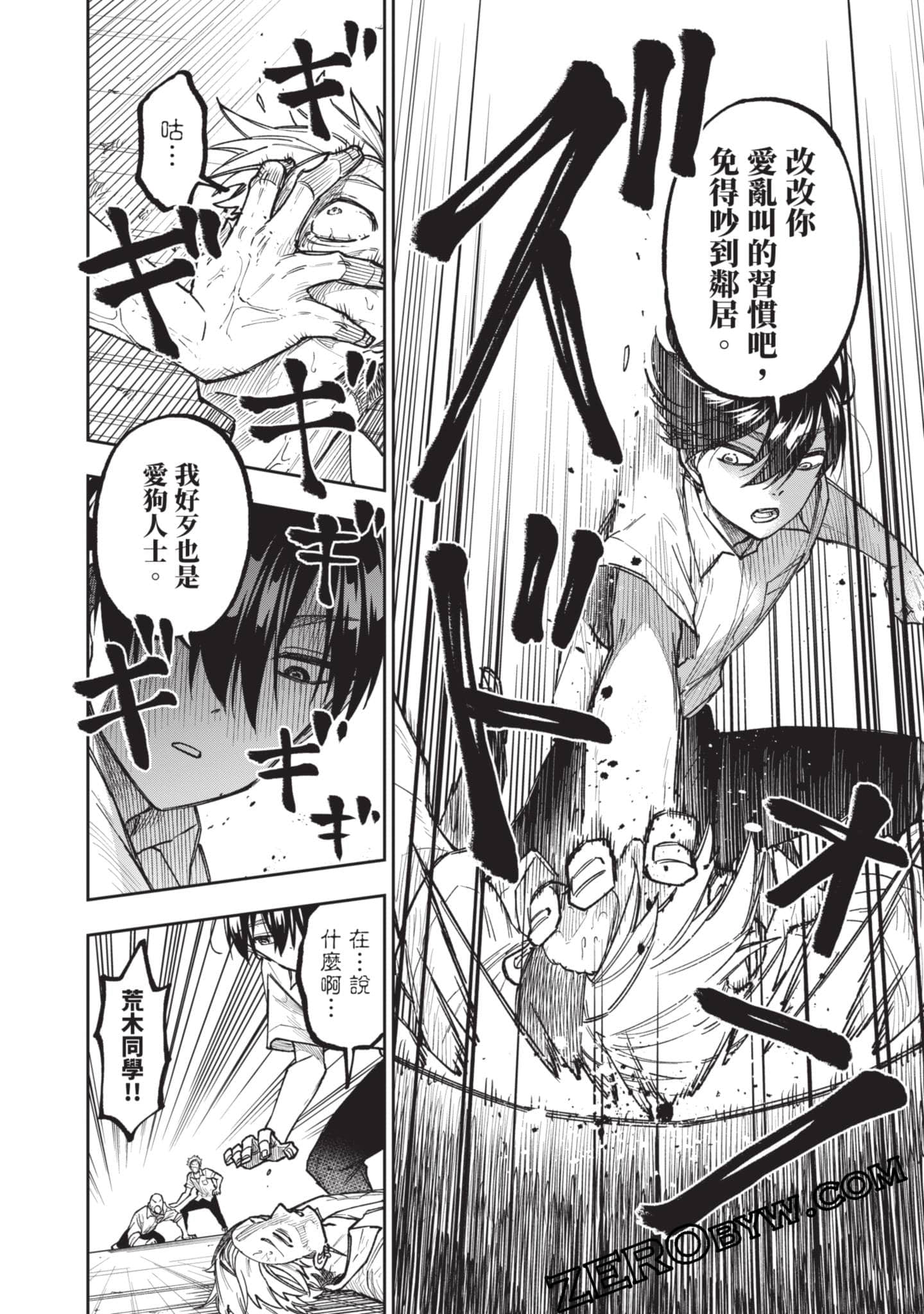Page 119