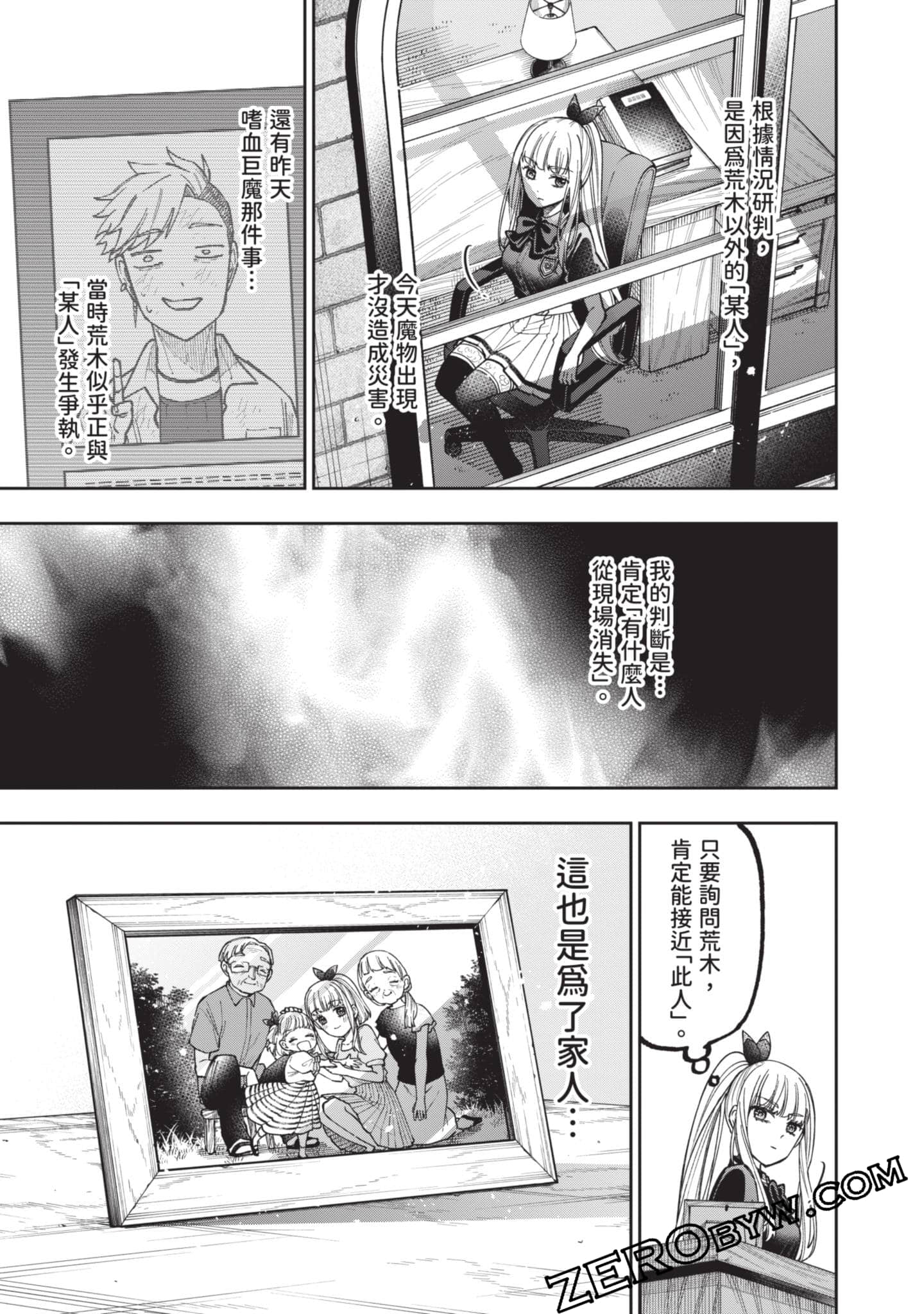Page 138