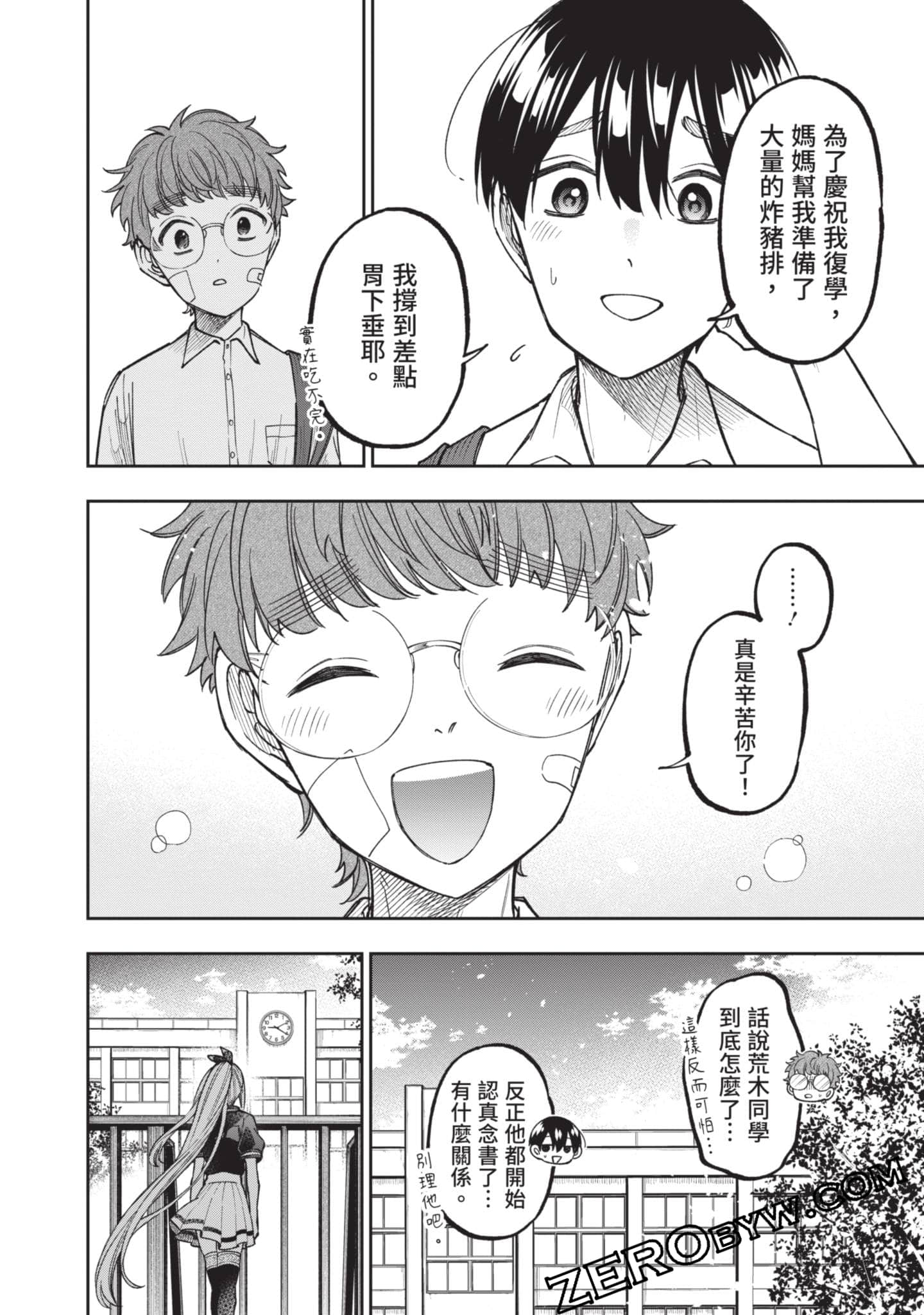 Page 143