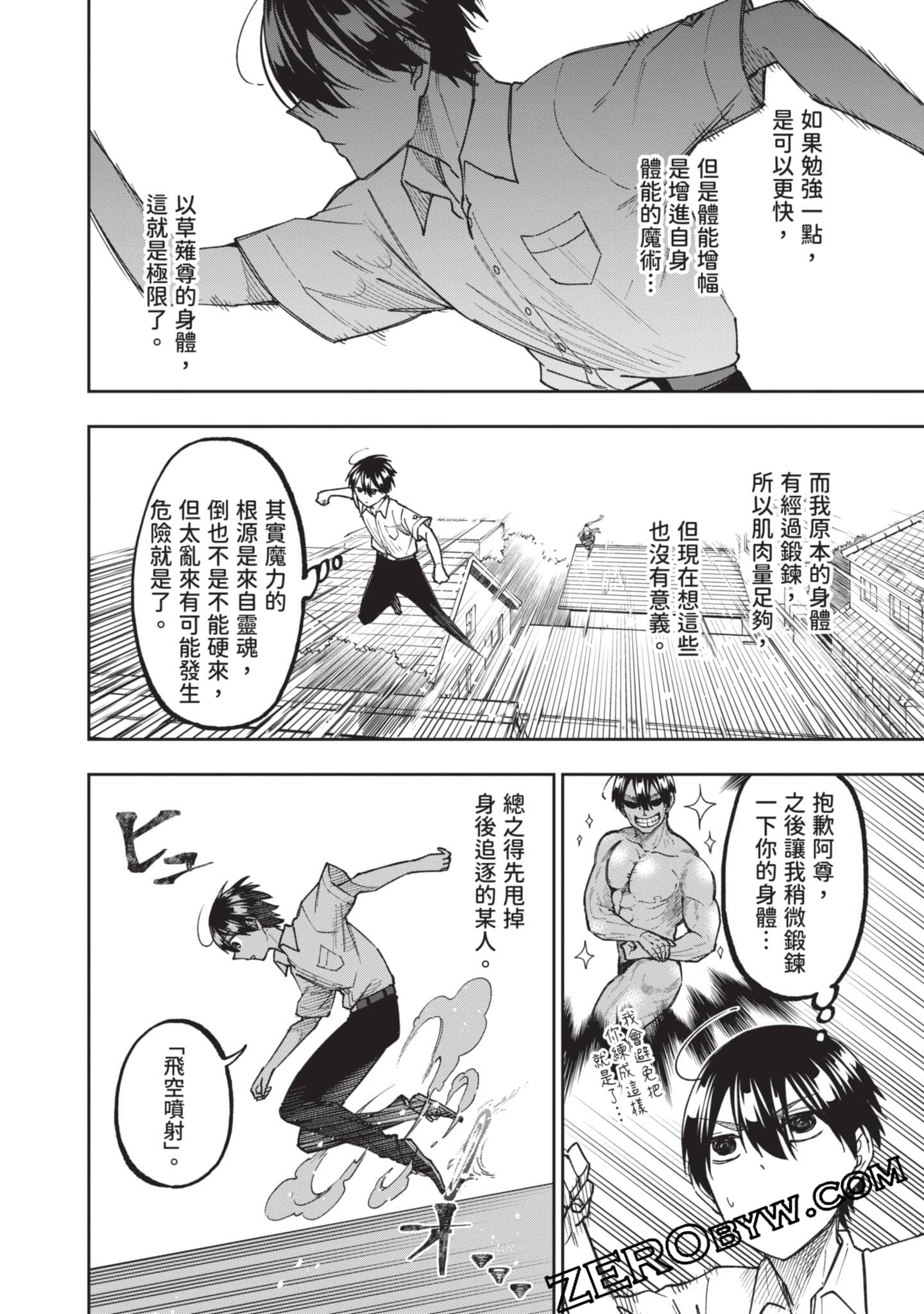 Page 167