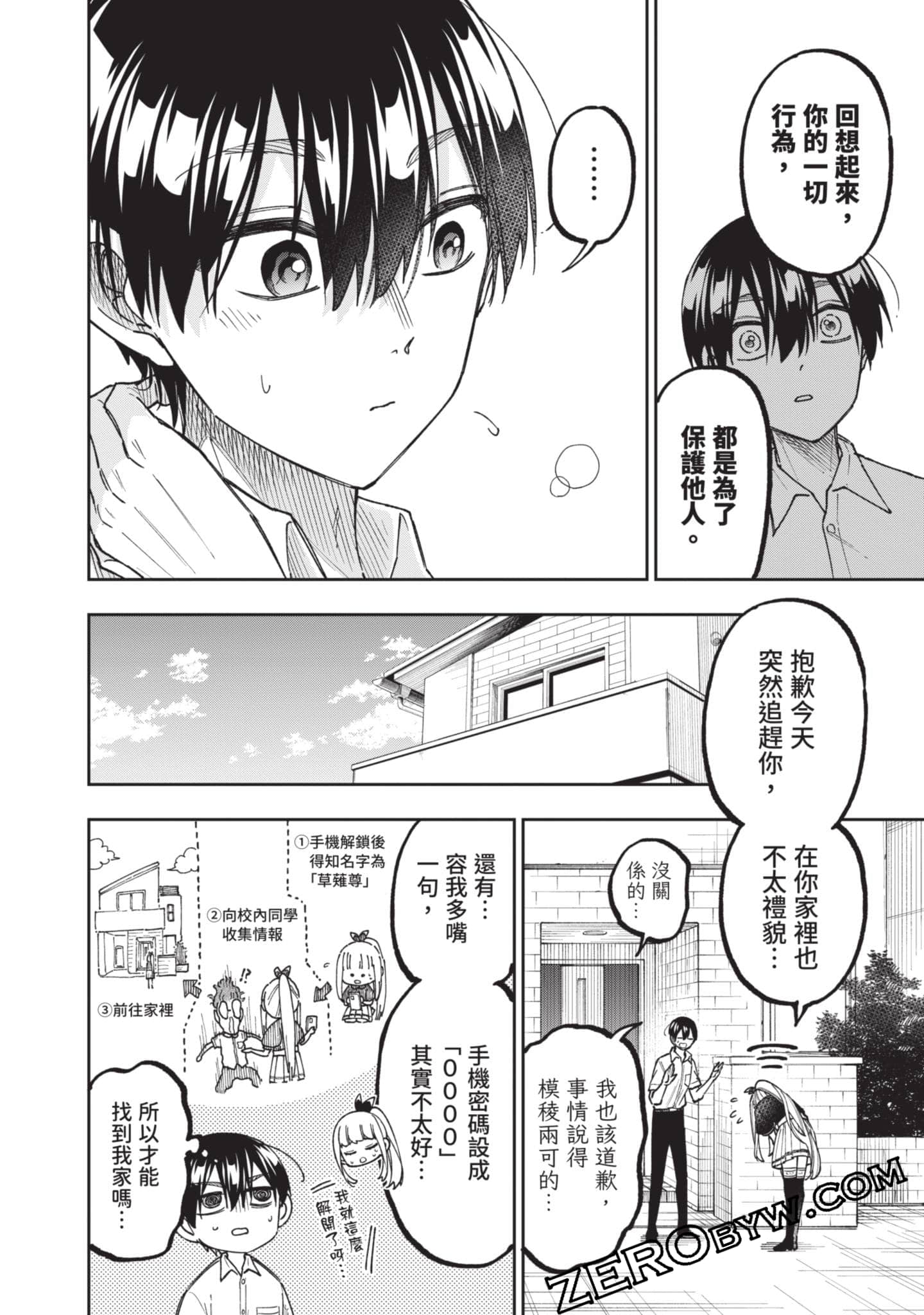Page 181