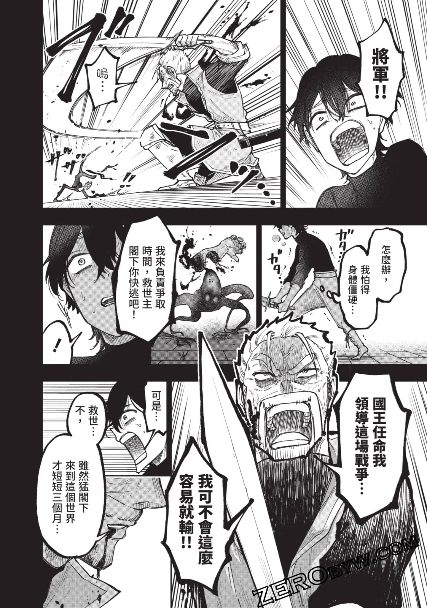 Page 197