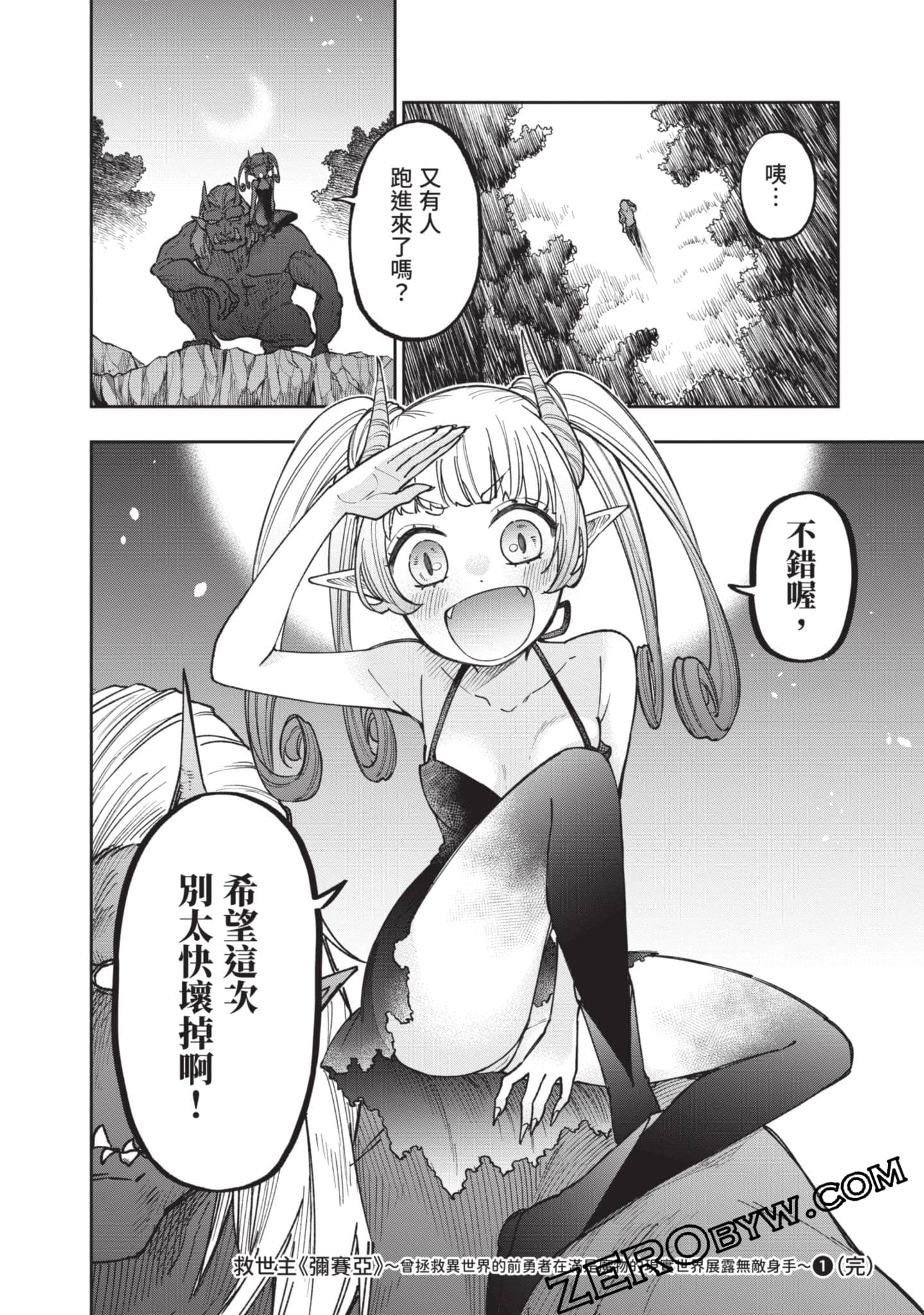 Page 207
