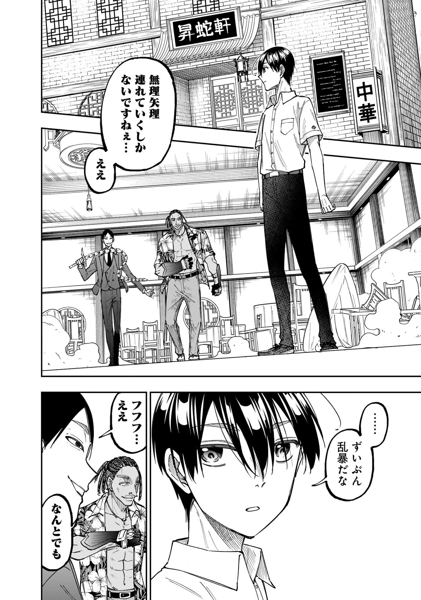 Page 139