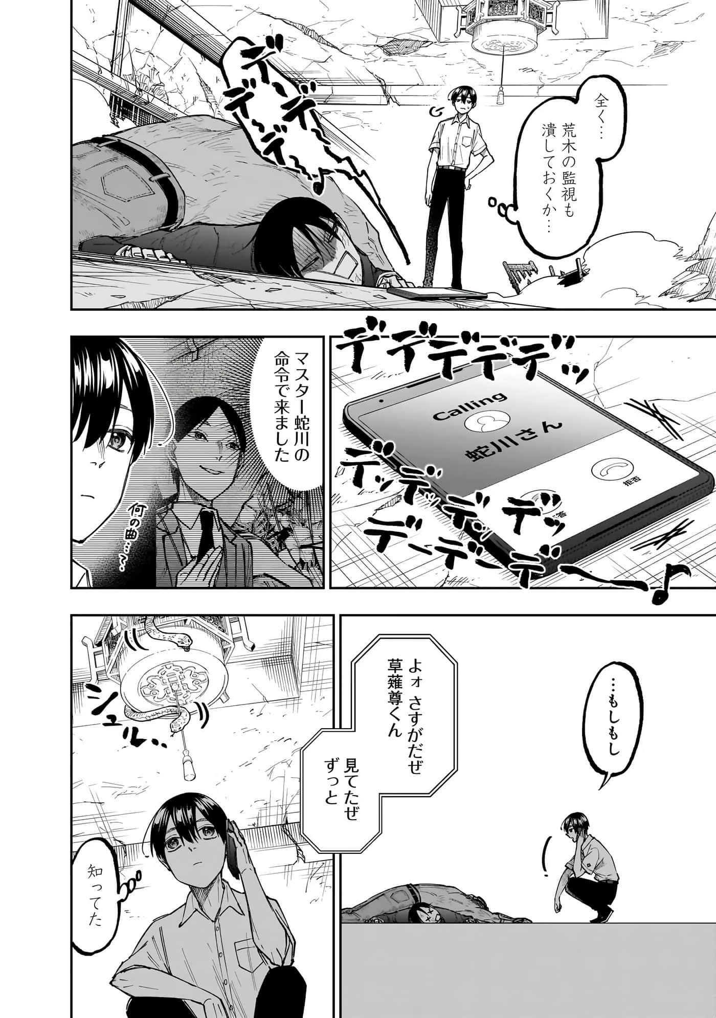 Page 153