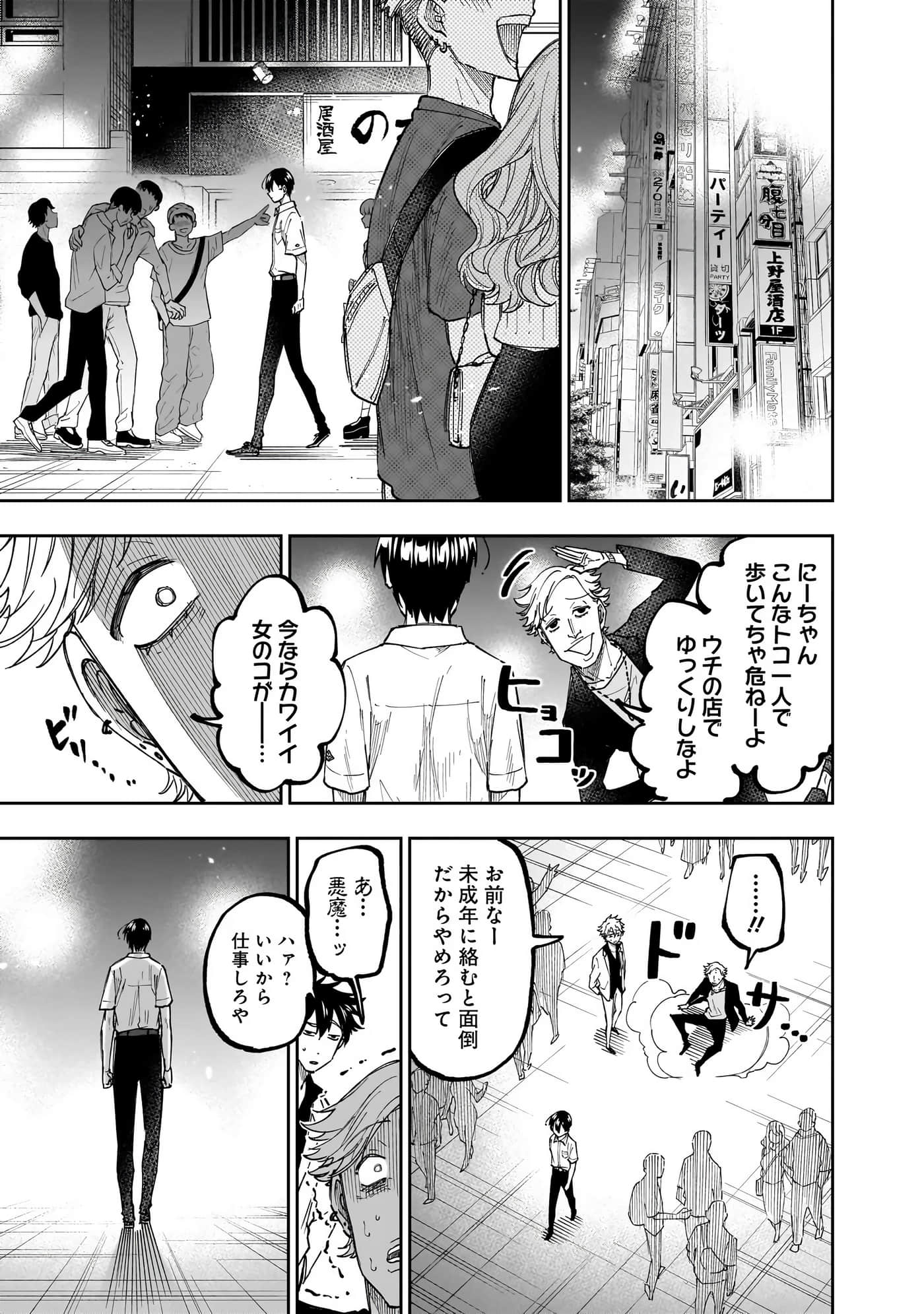 Page 162