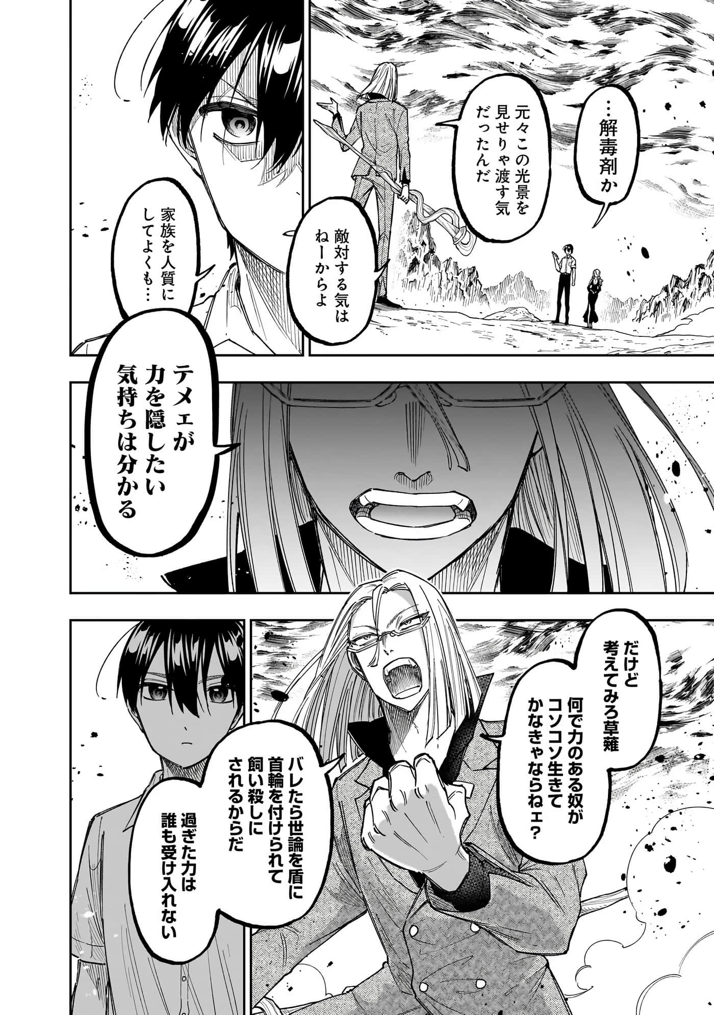 Page 171
