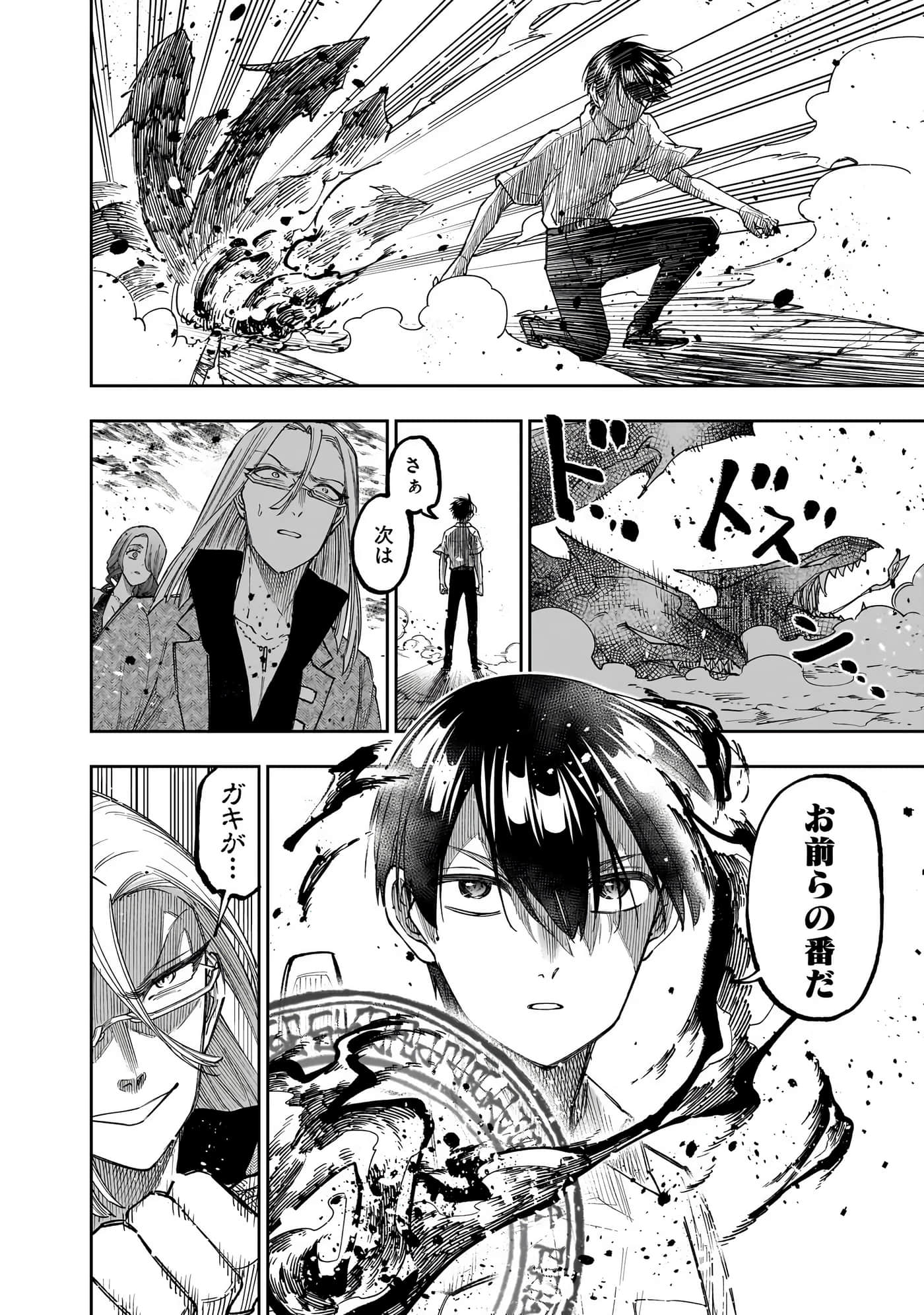 Page 191