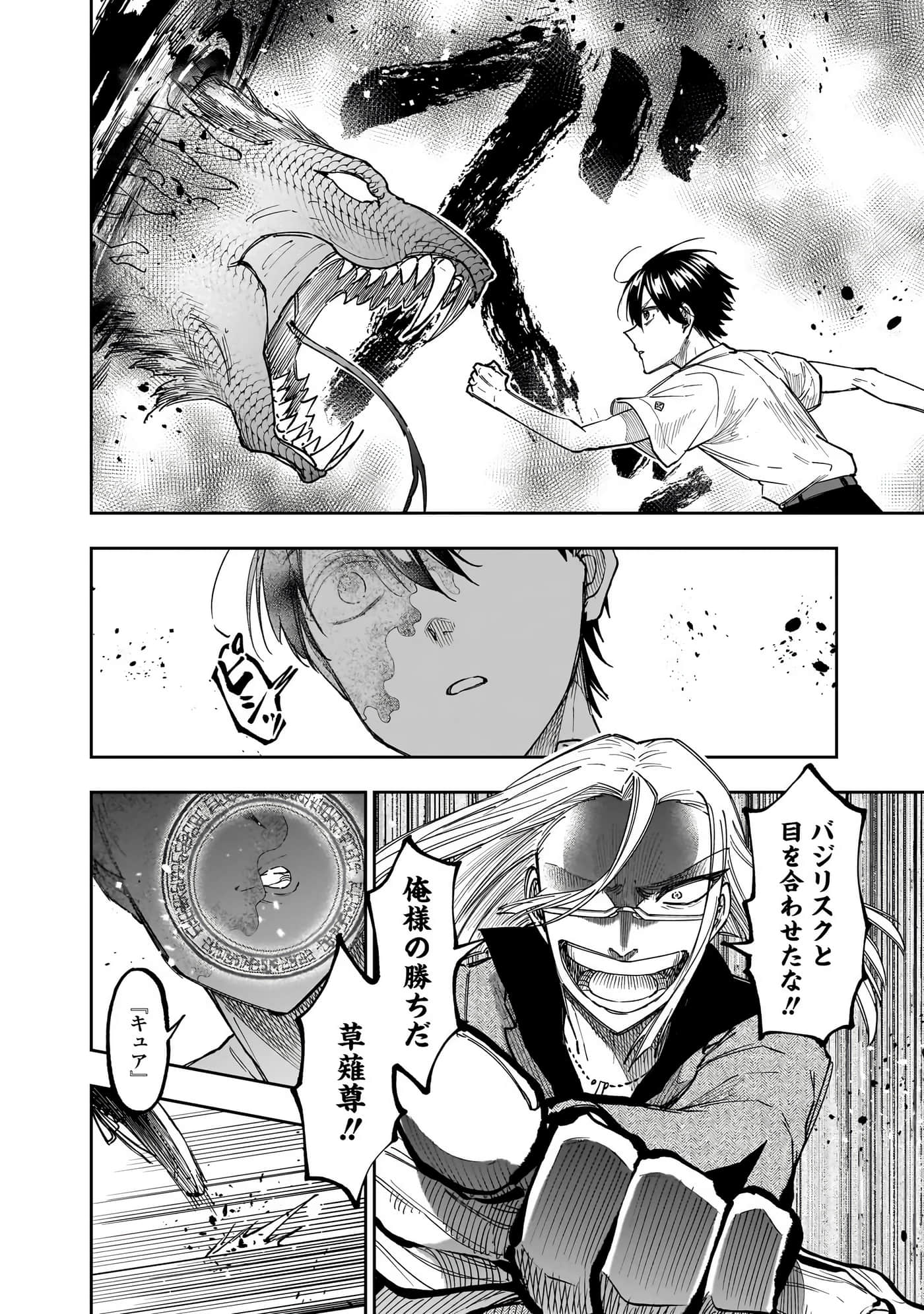 Page 193