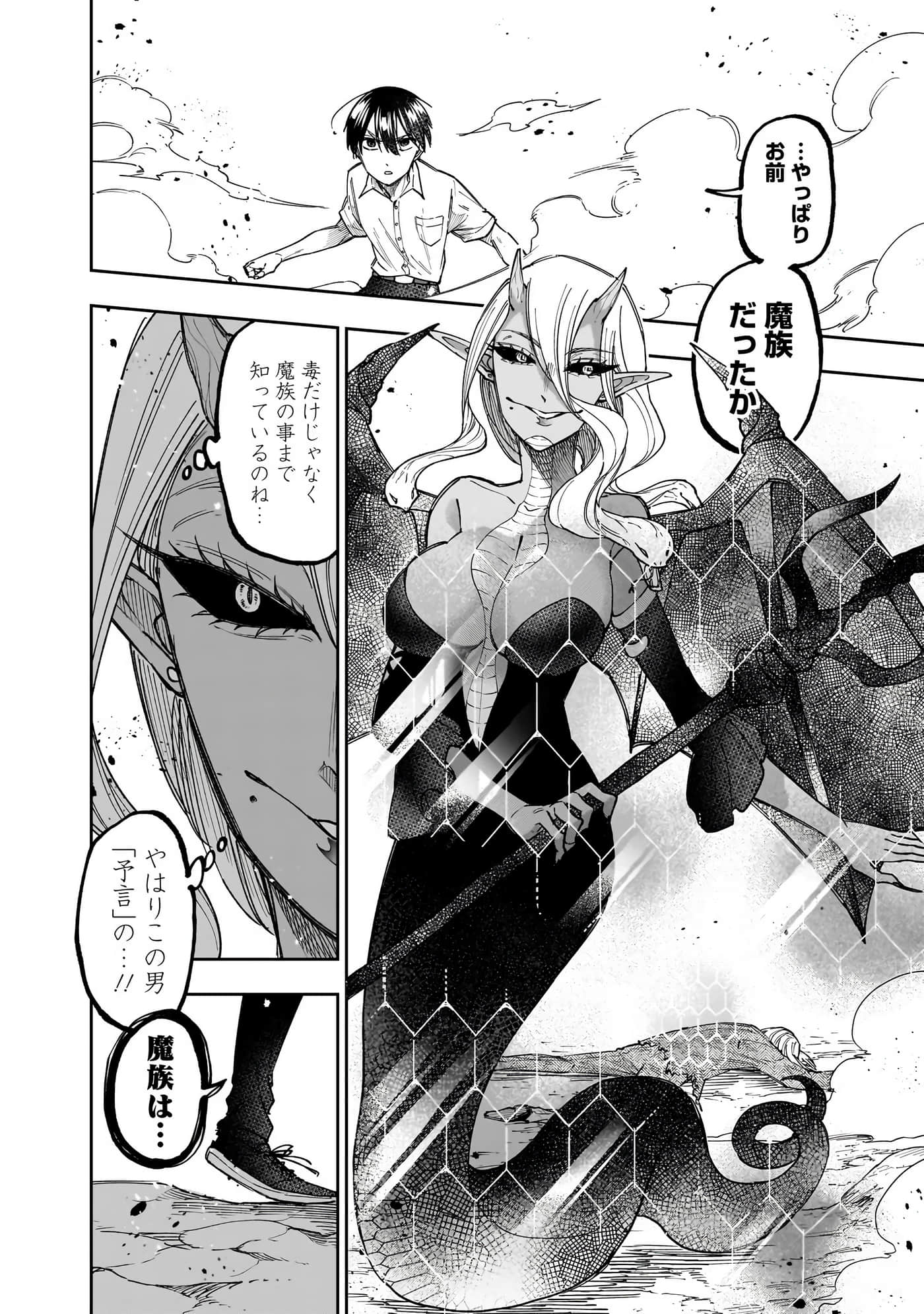 Page 197
