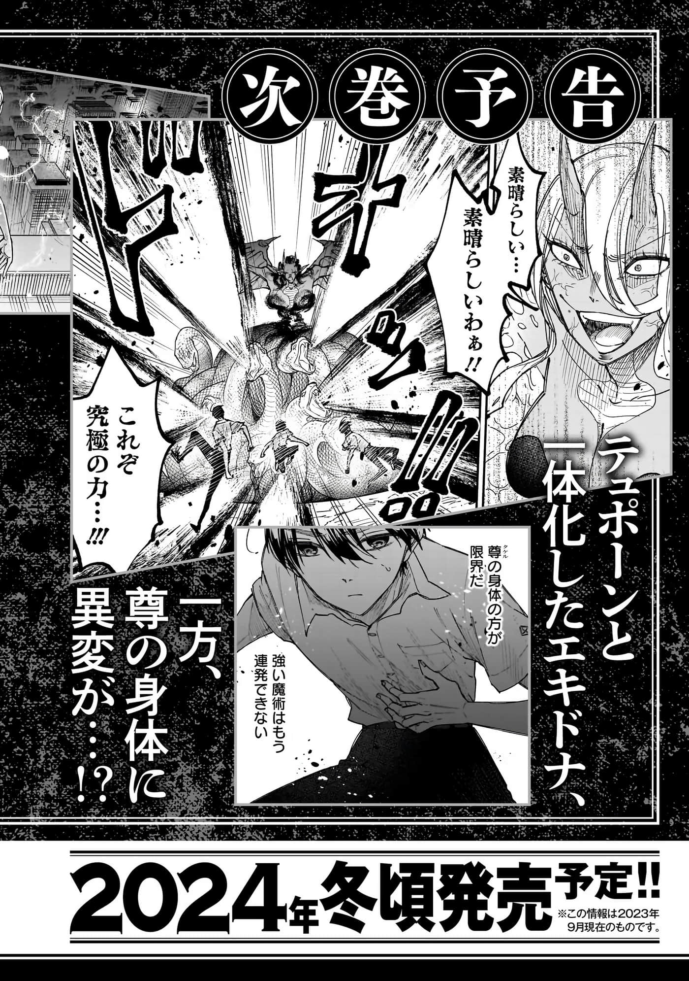 Page 207