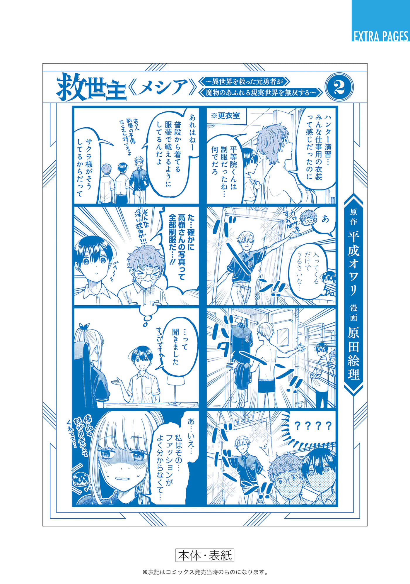 Page 212