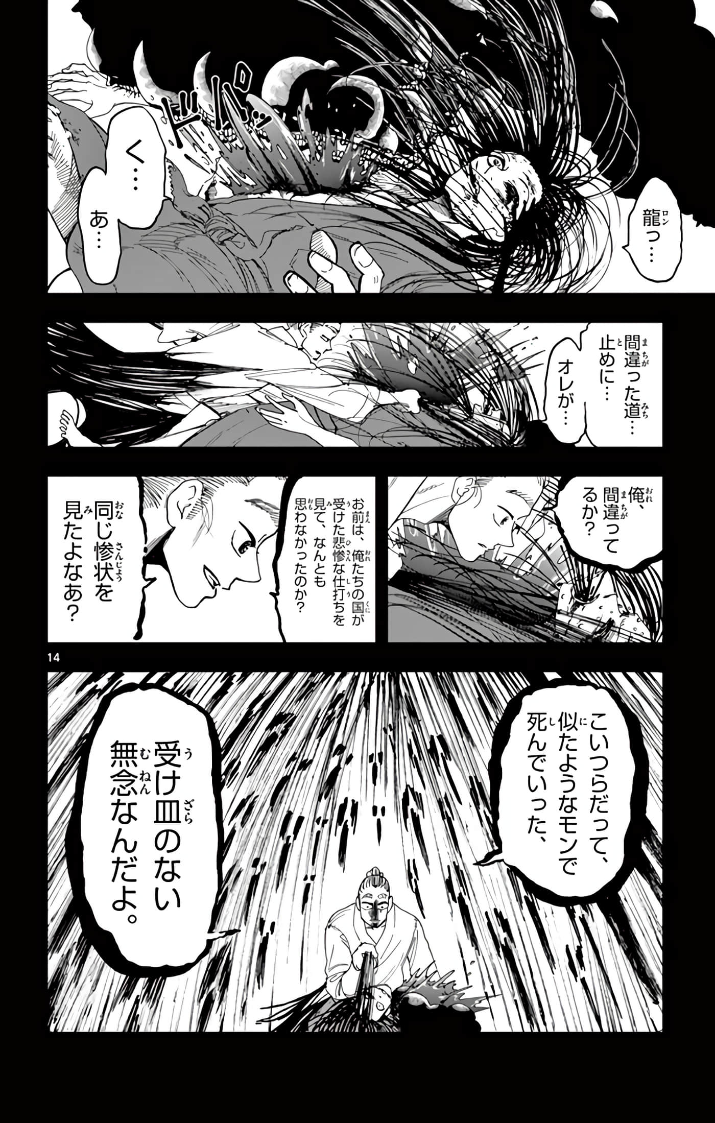 Page 111
