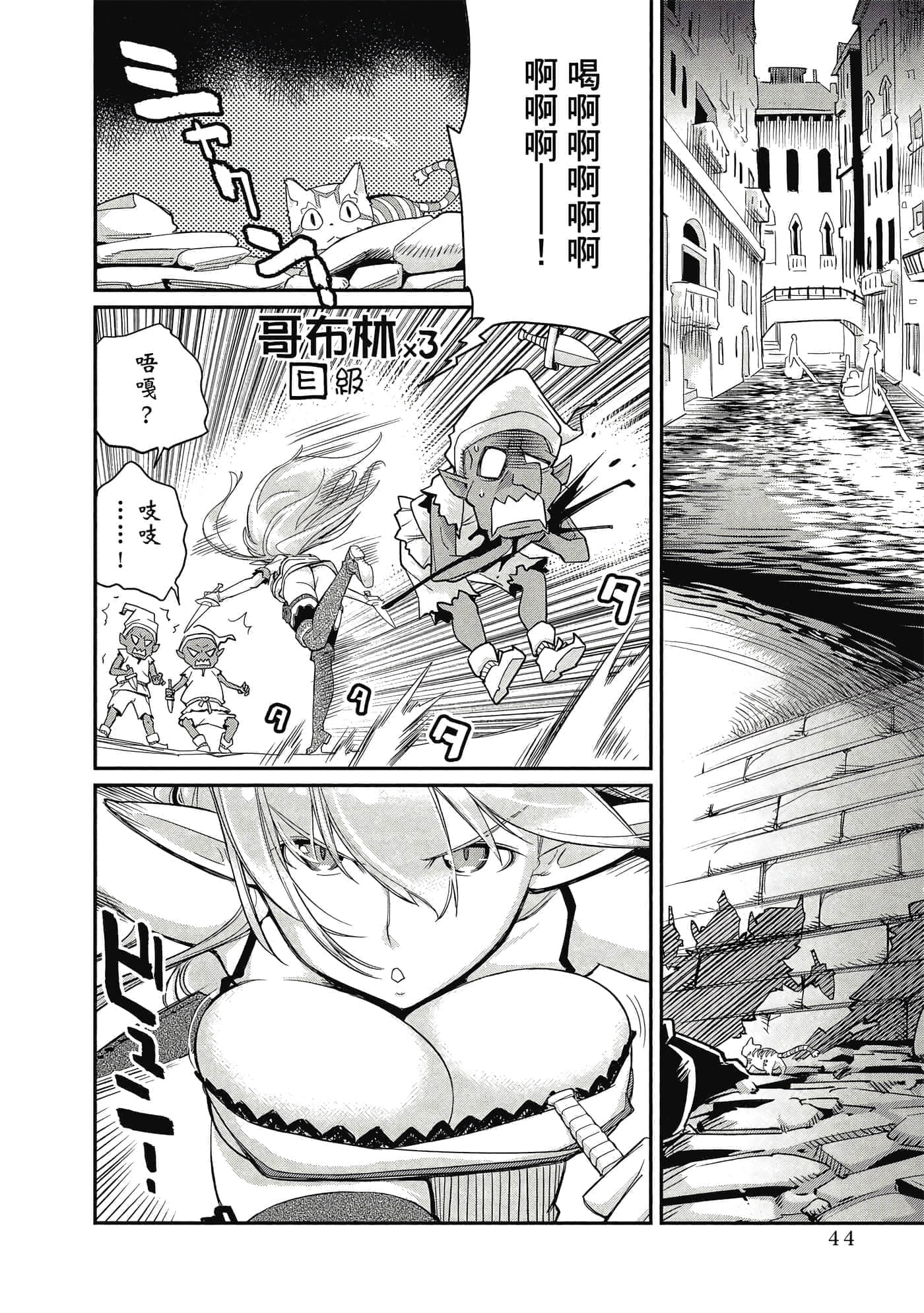 Page 45