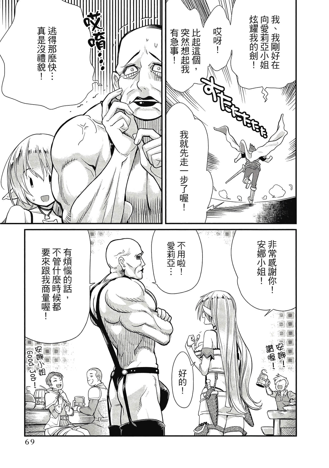 Page 70