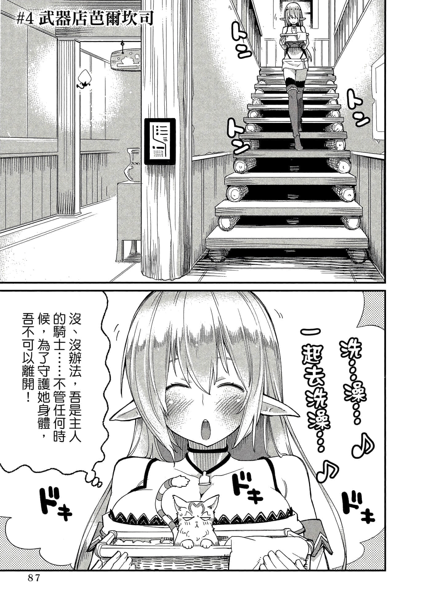 Page 88