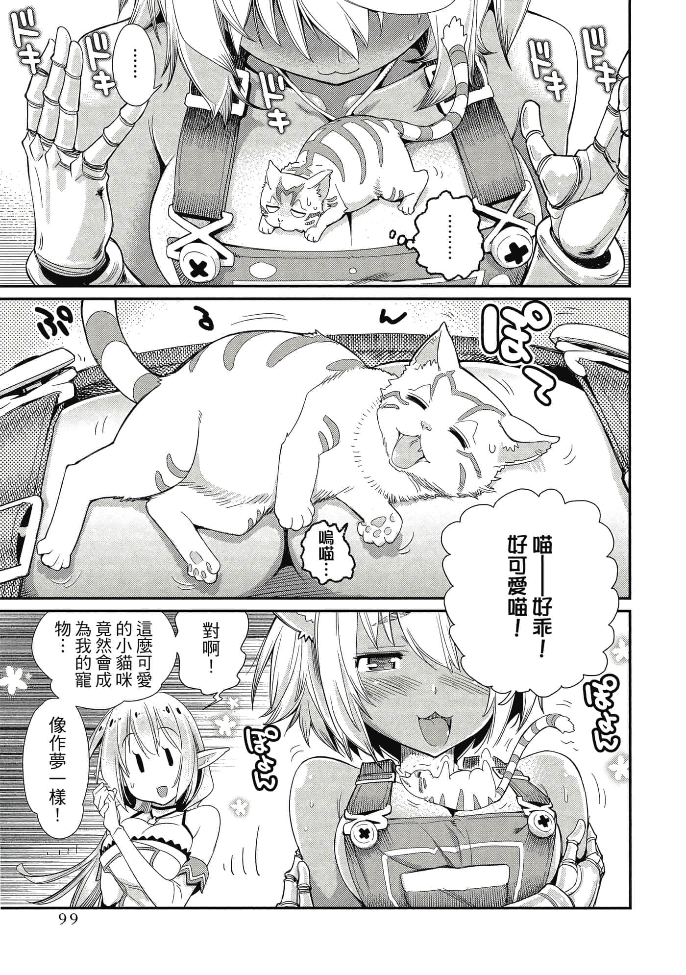 Page 100