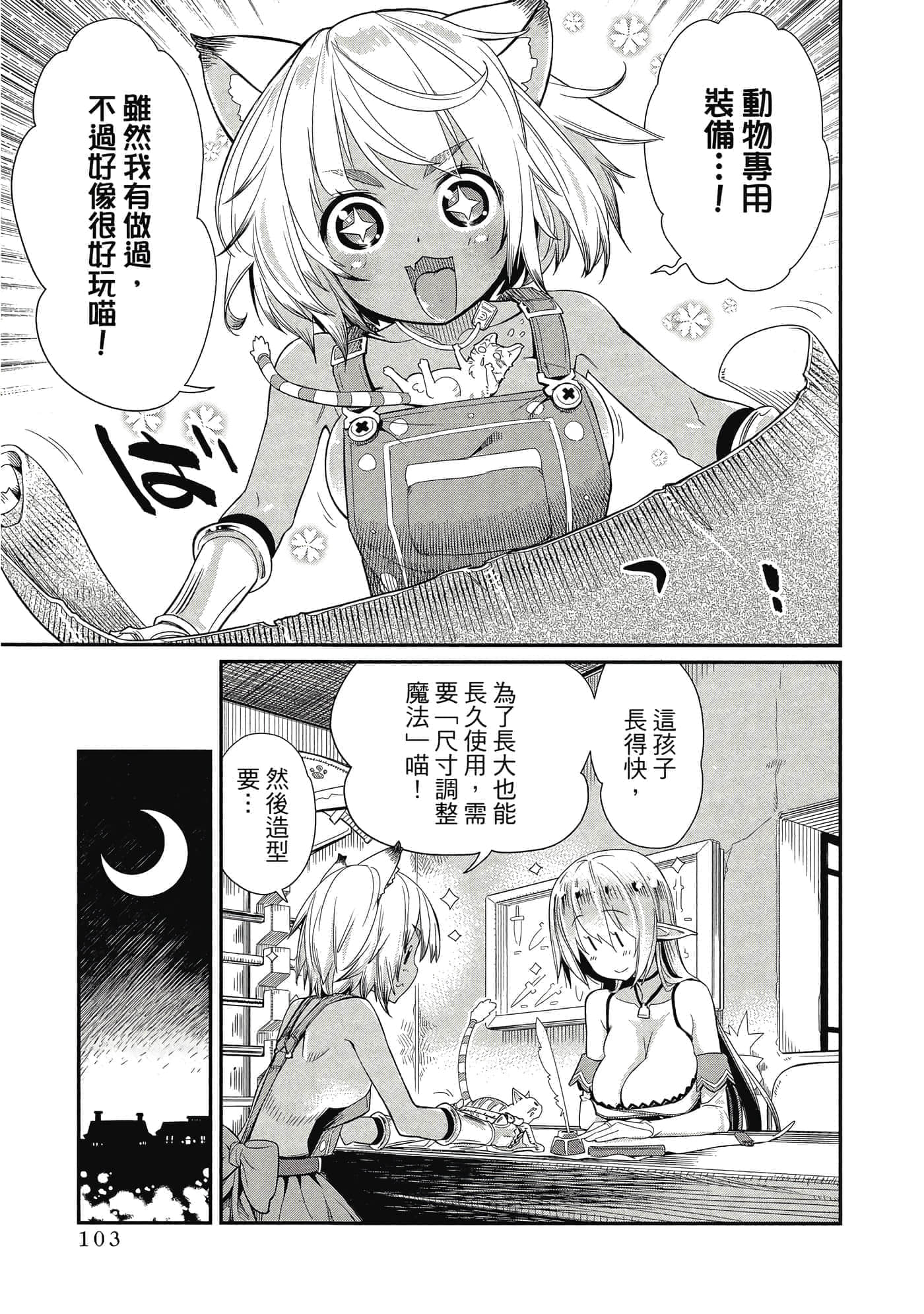 Page 104