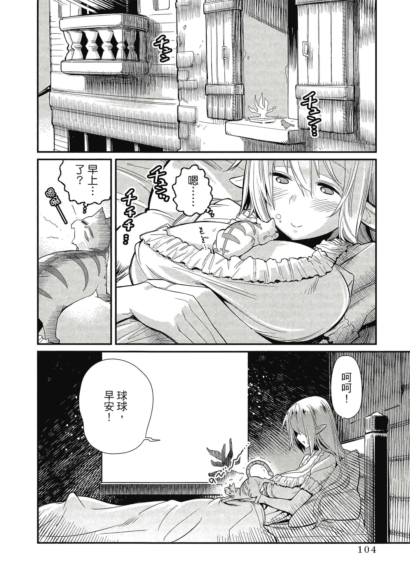 Page 105