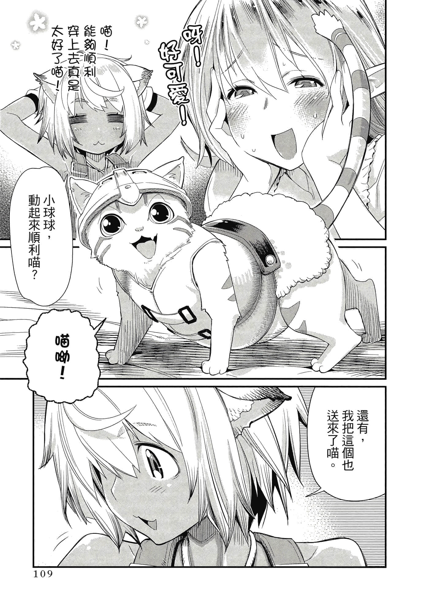 Page 110