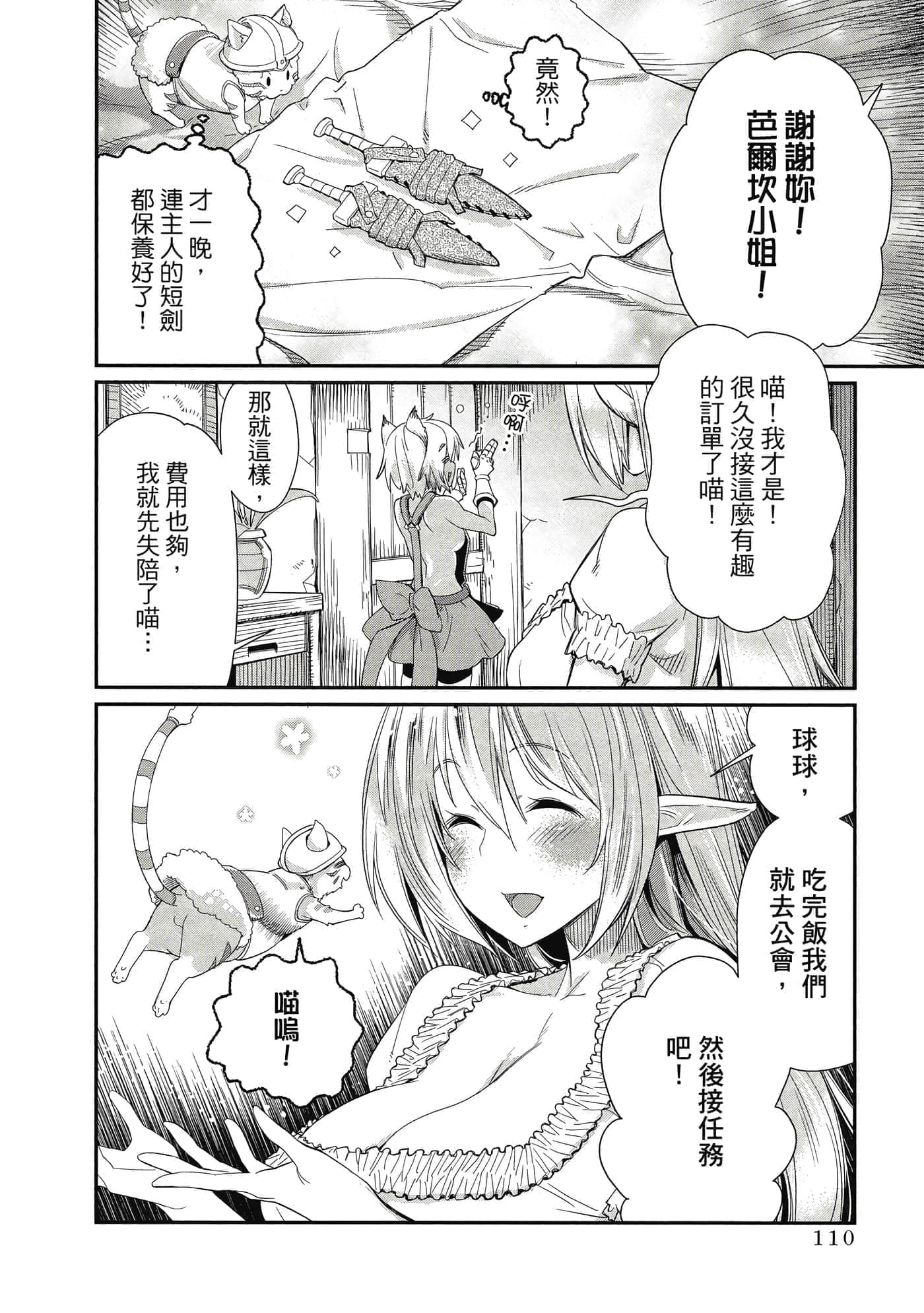 Page 111