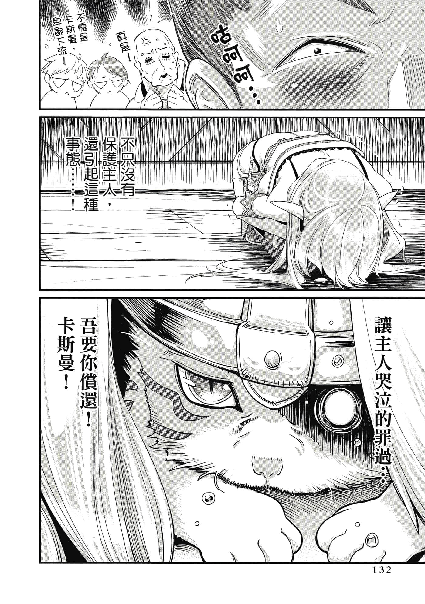 Page 133