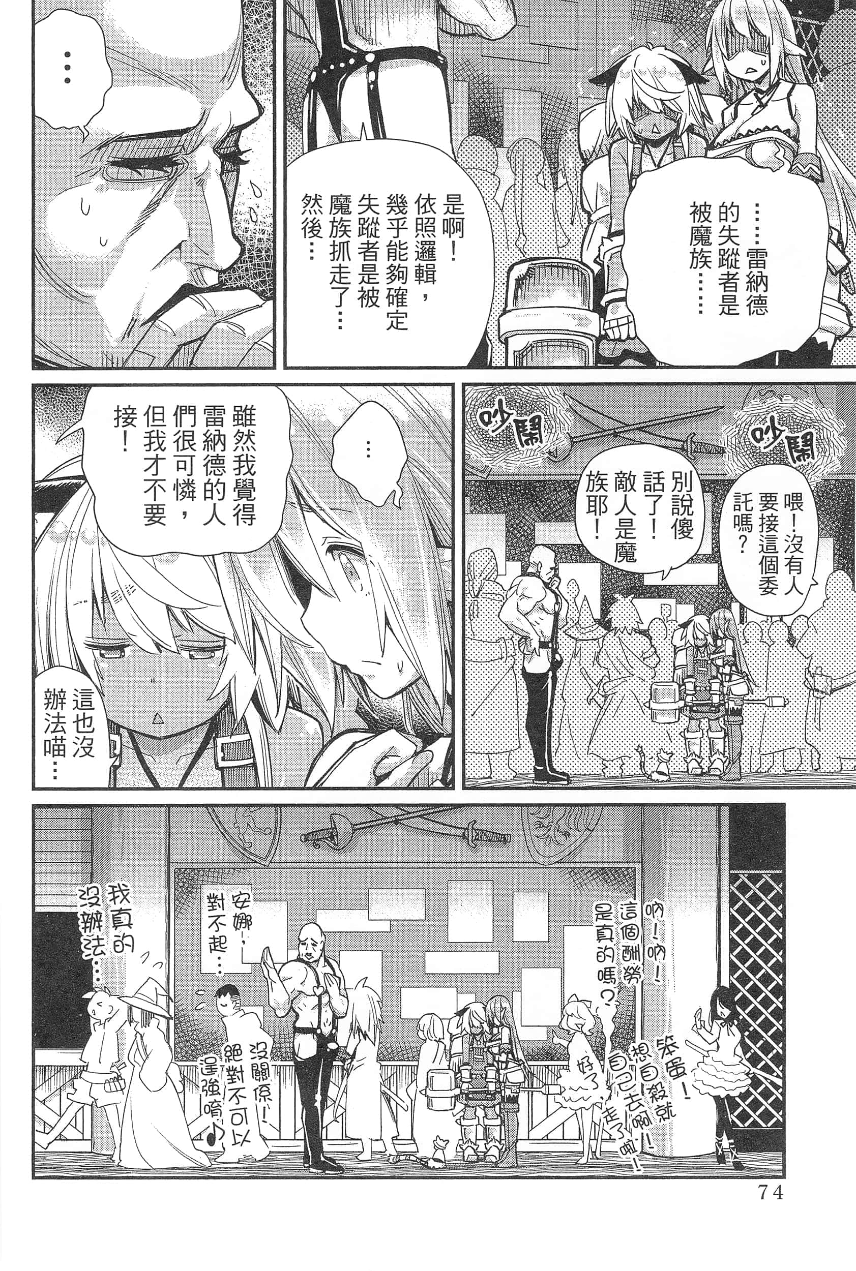 Page 78