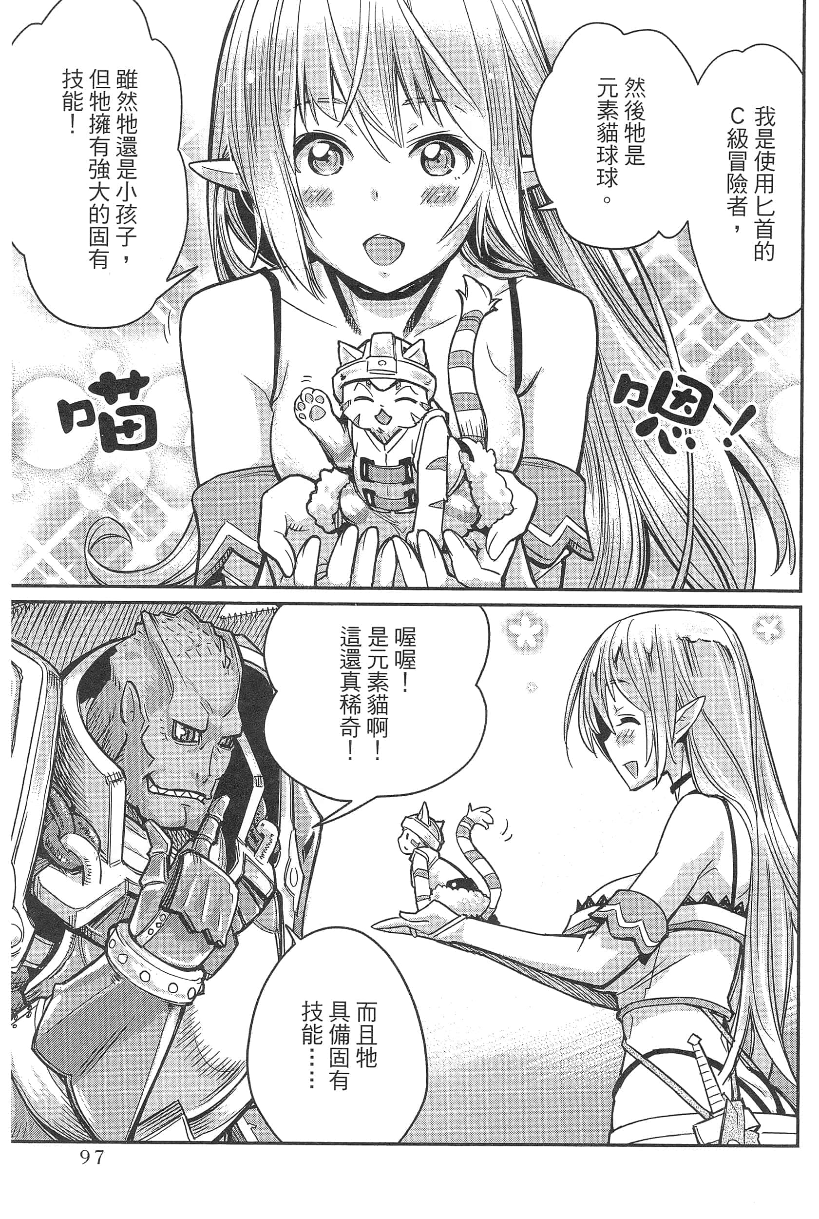 Page 101