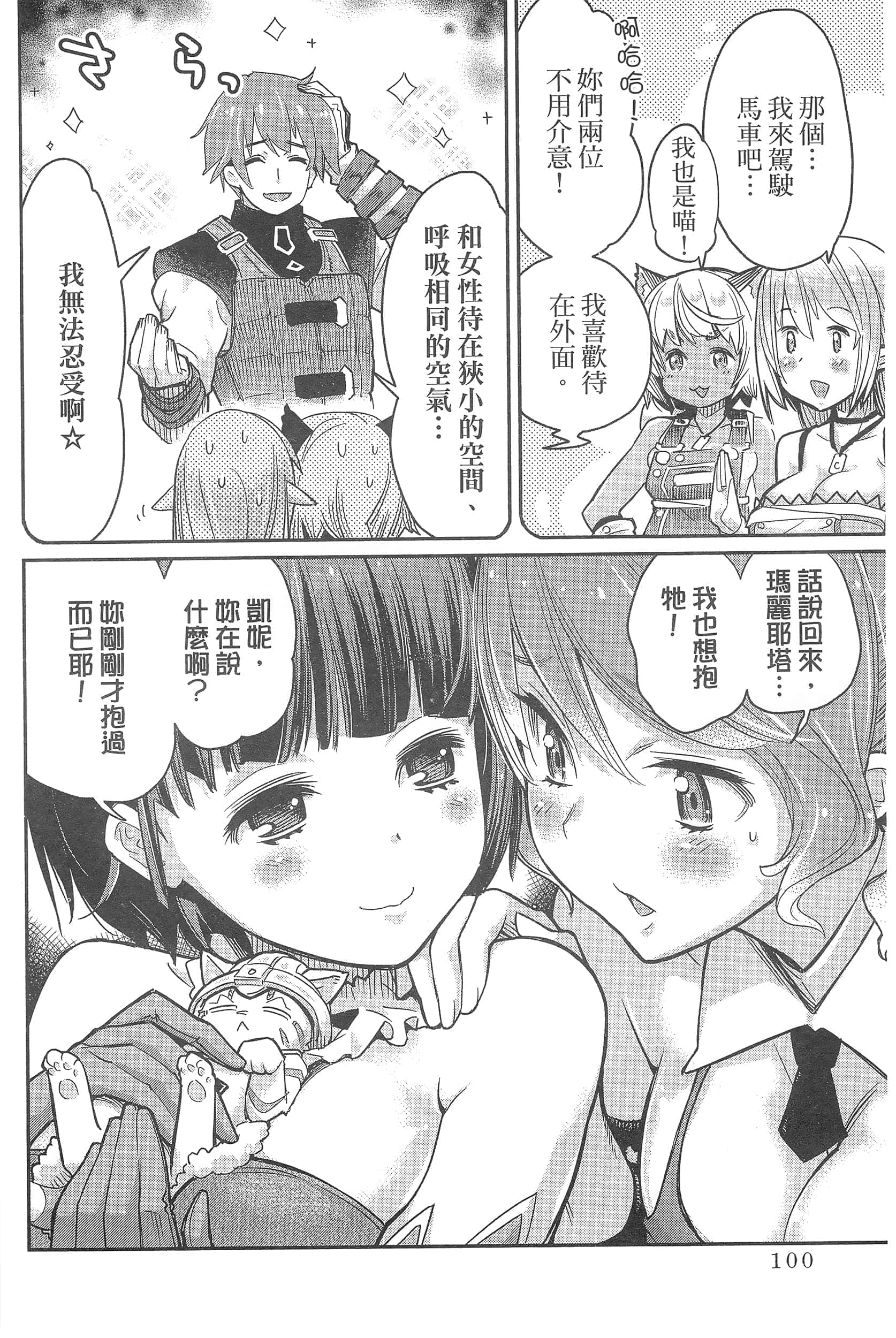 Page 104
