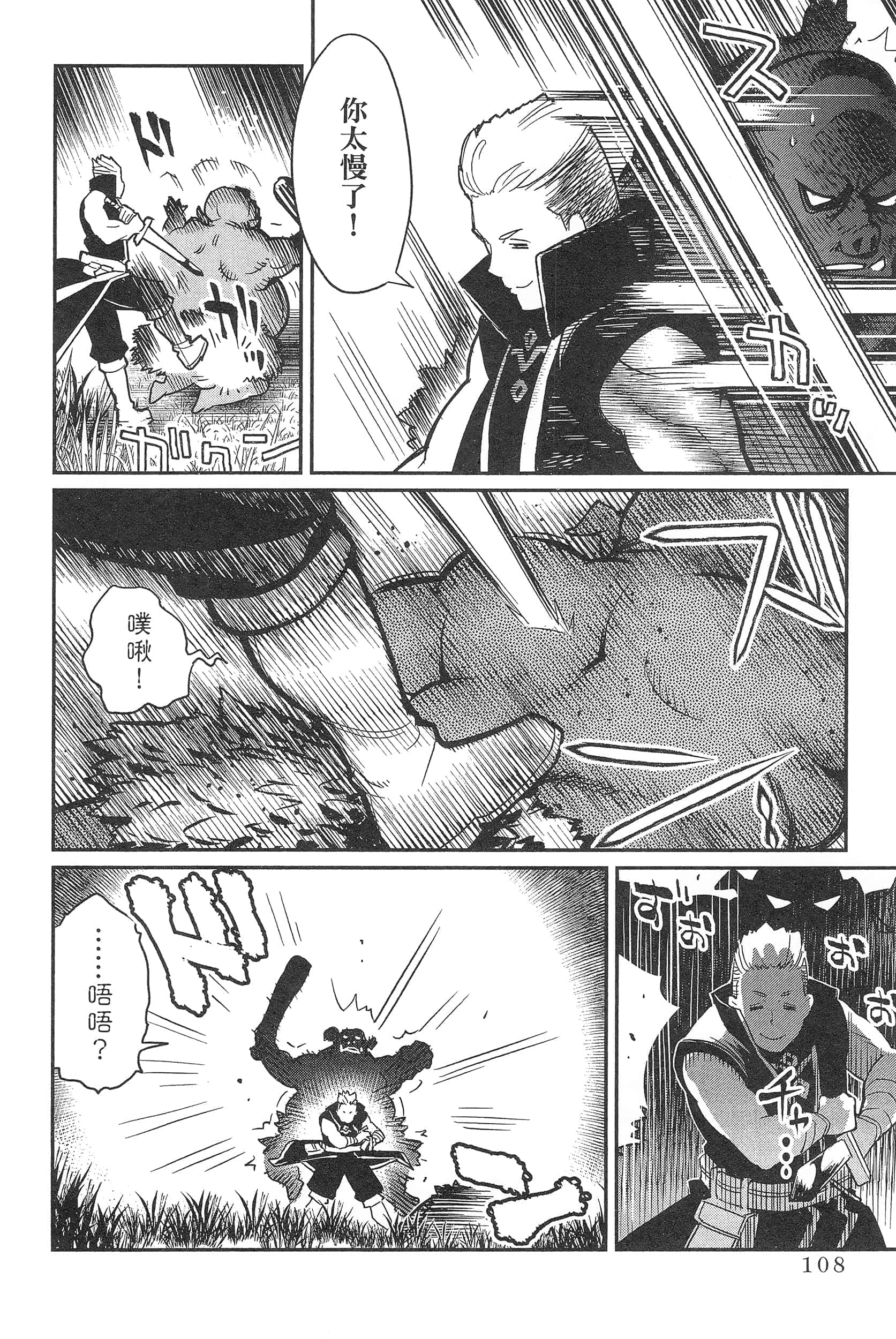 Page 112