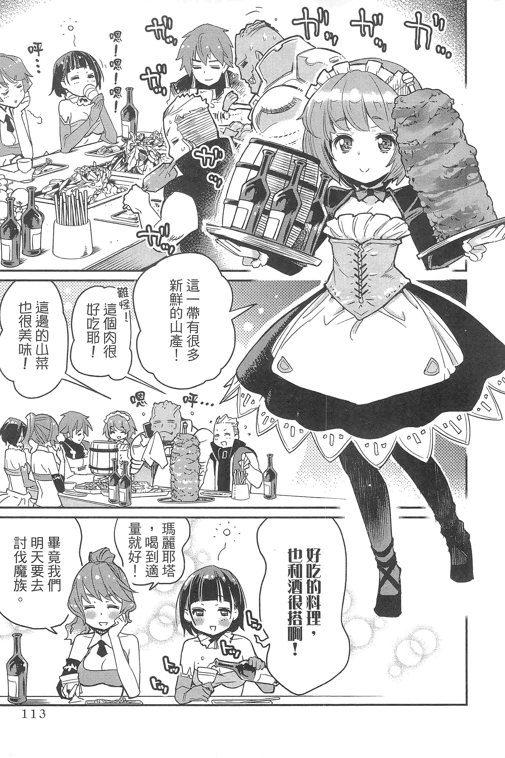 Page 117