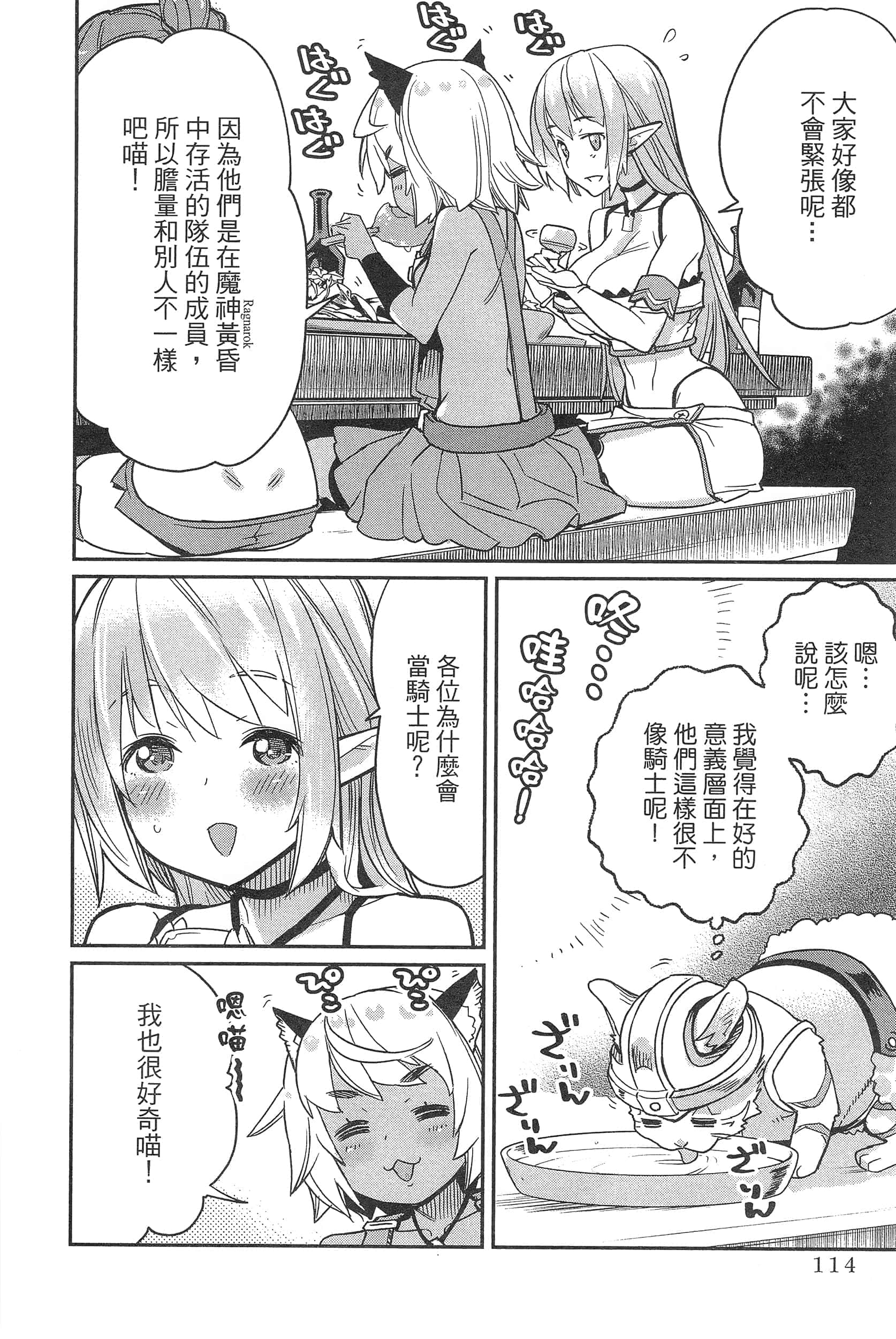 Page 118