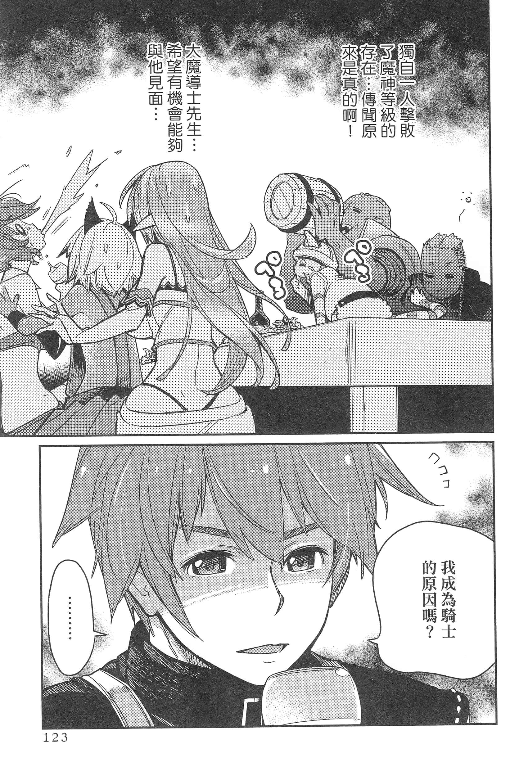 Page 127
