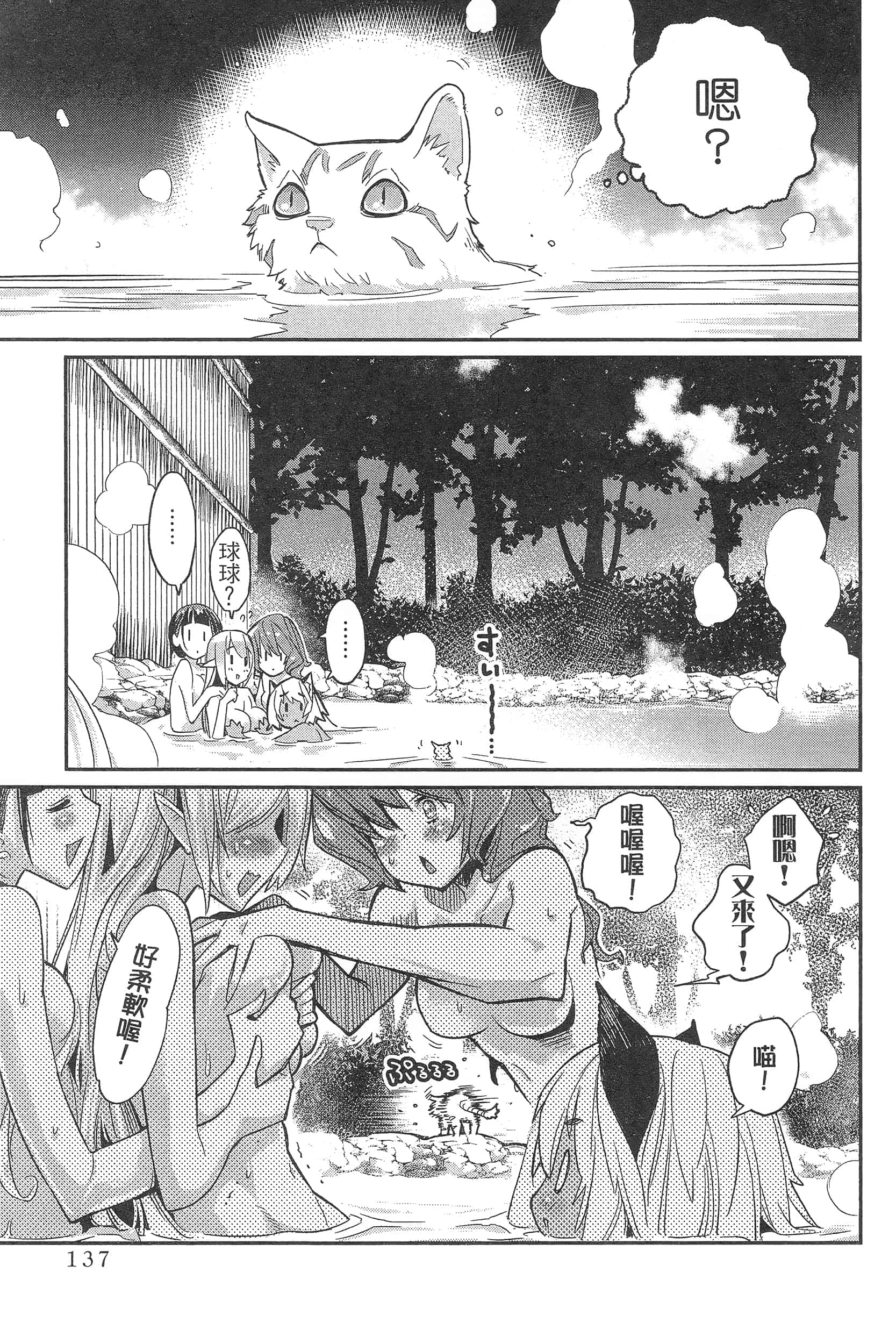 Page 141