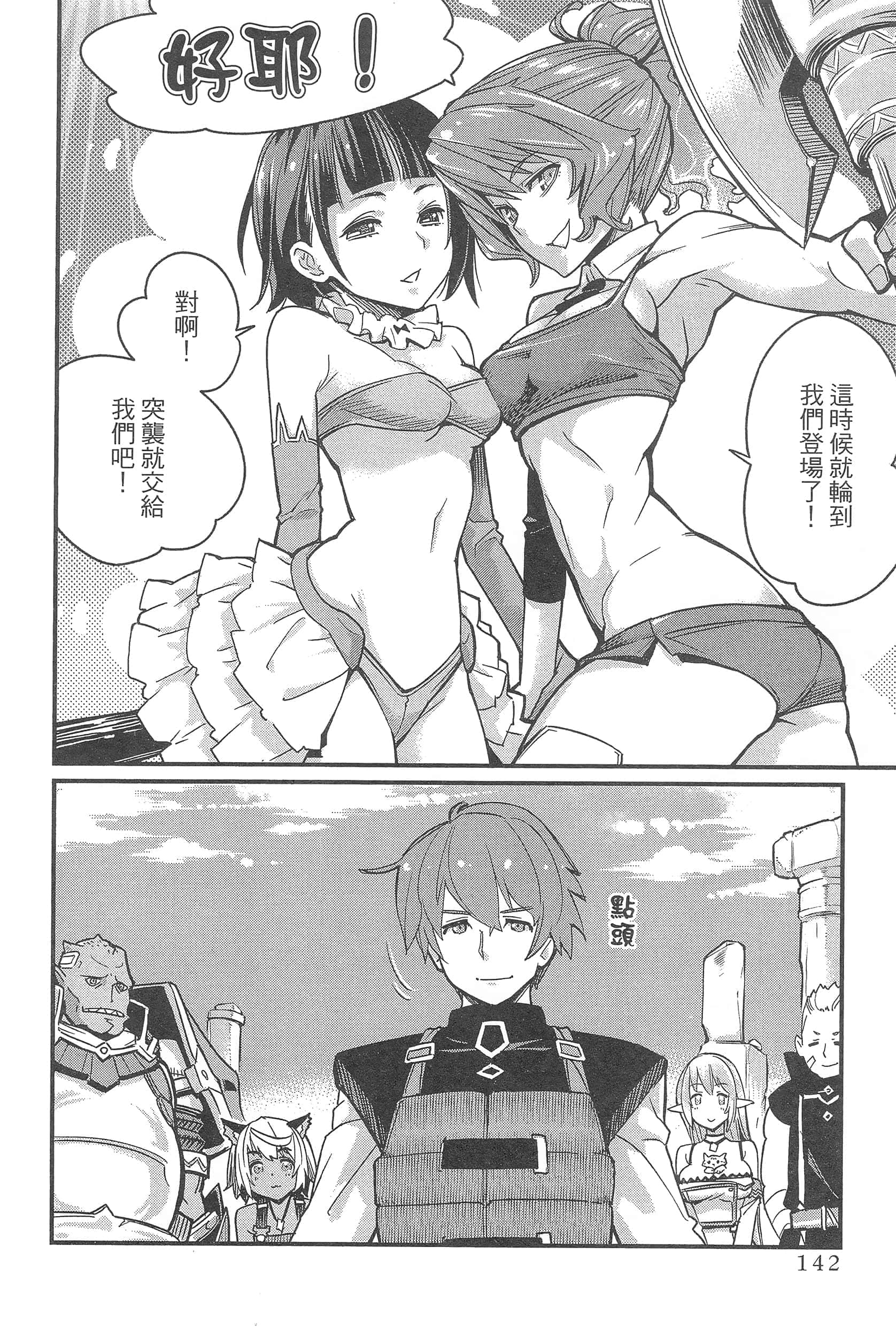 Page 146