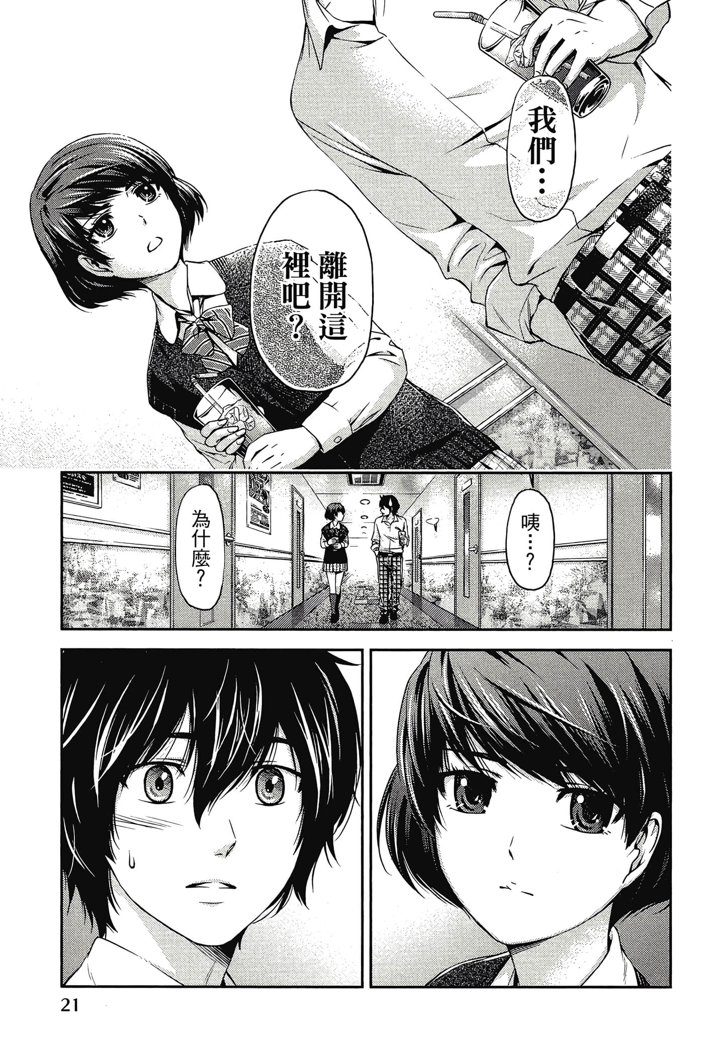 Page 22