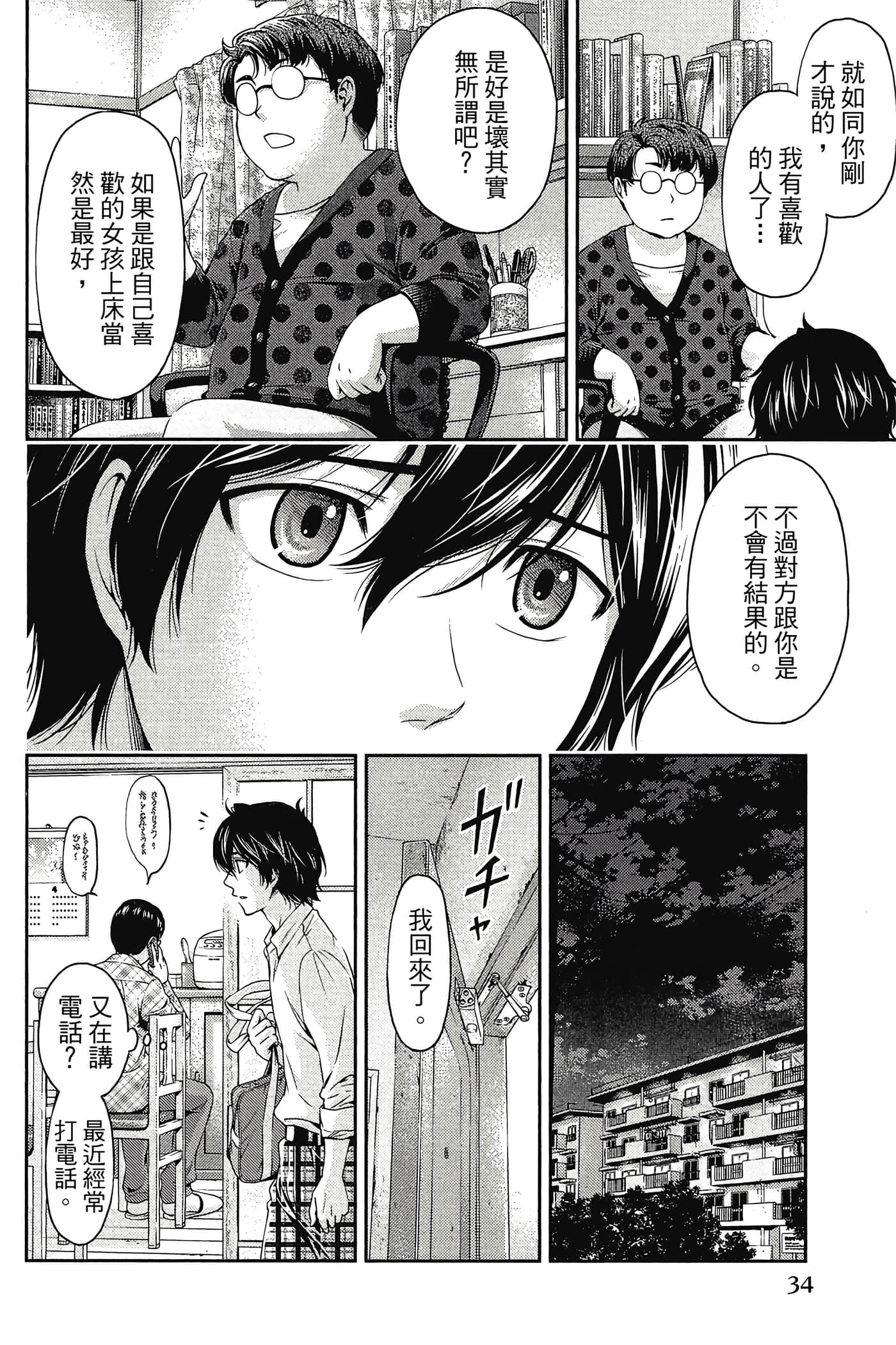 Page 35