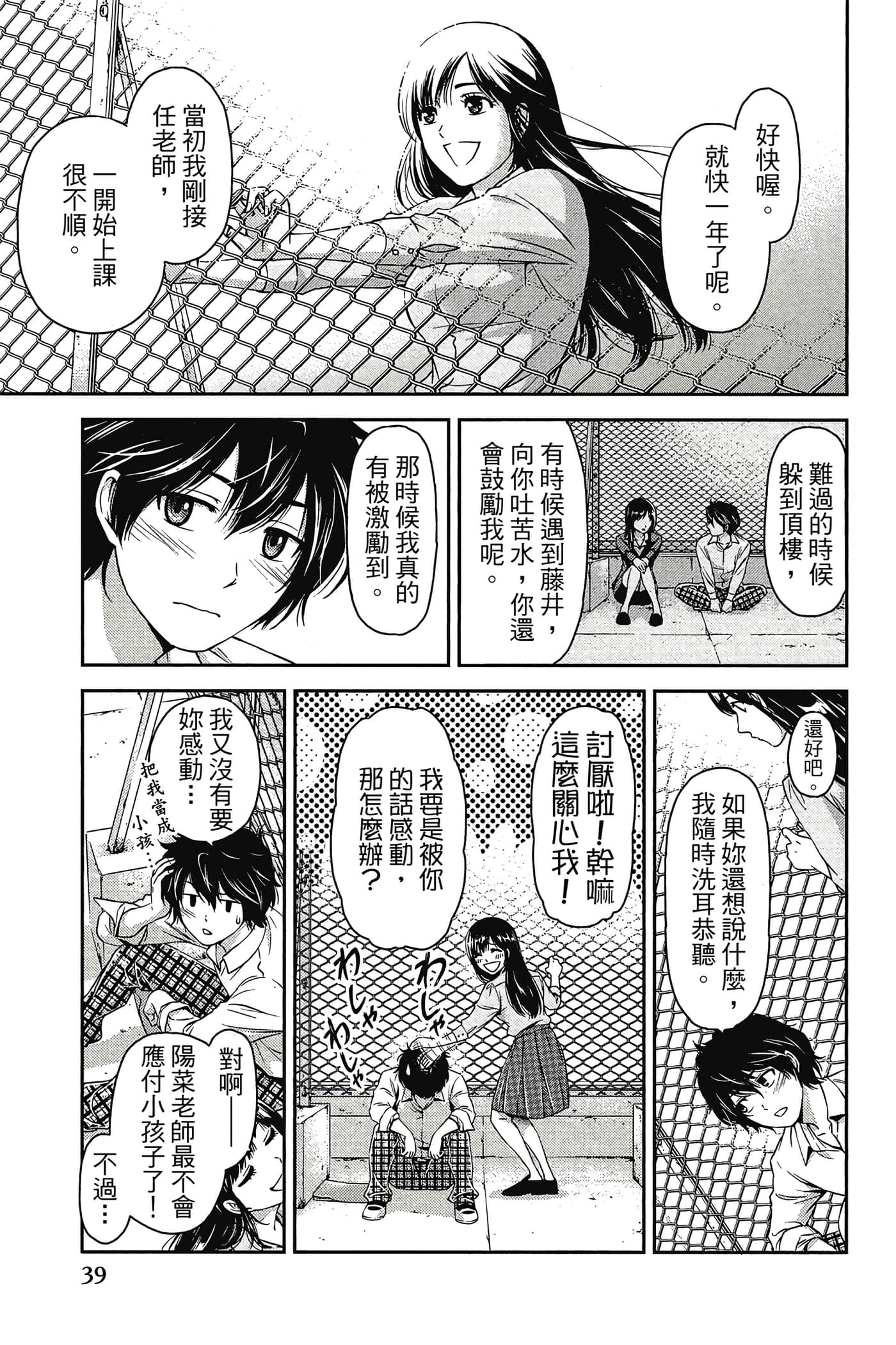 Page 40