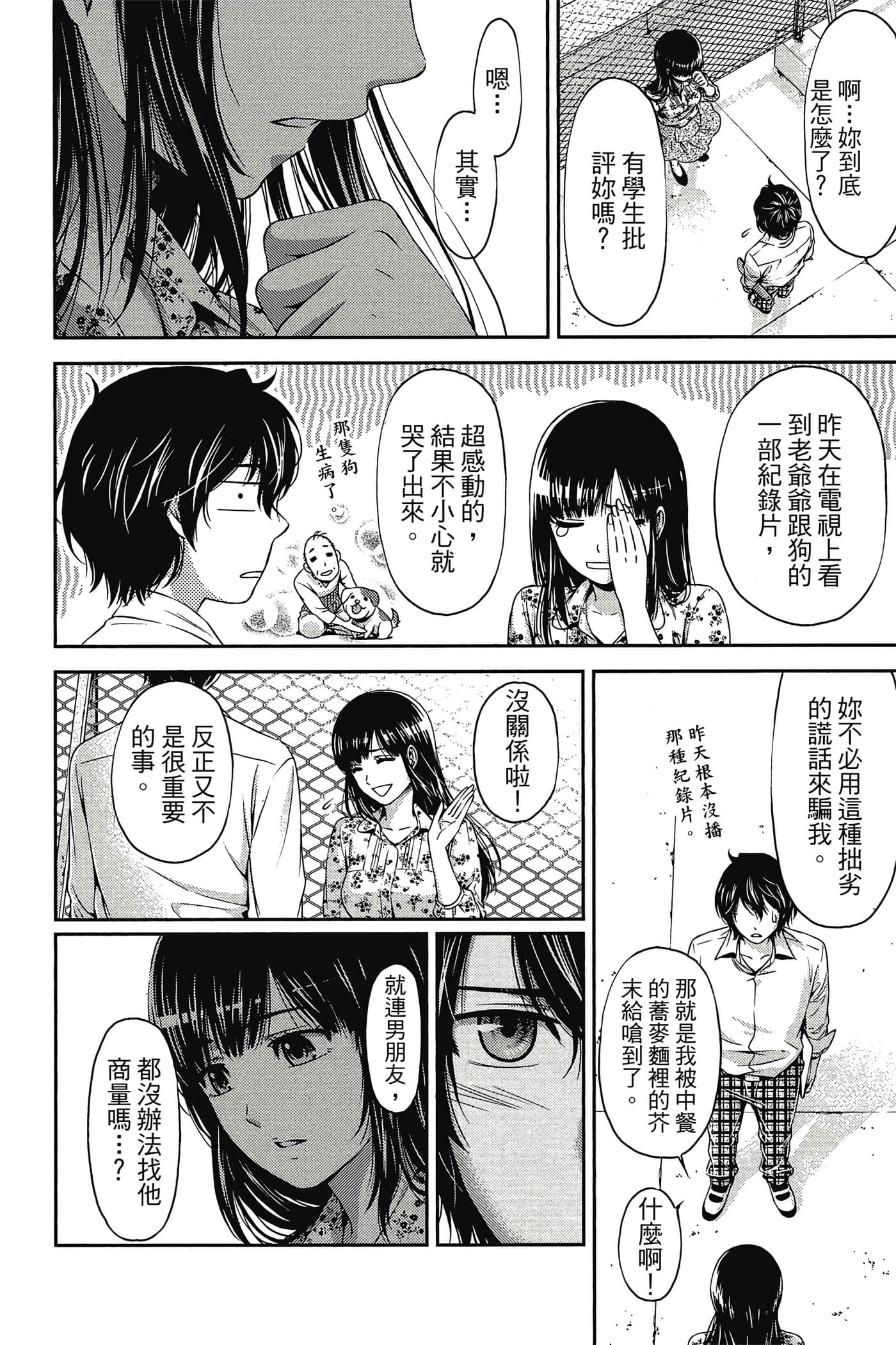 Page 45