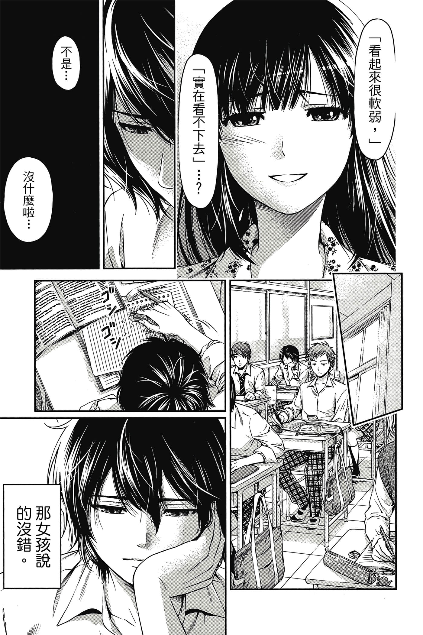 Page 52